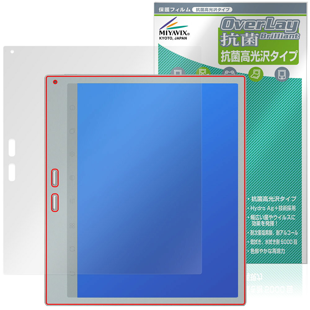 「Bigme B10」に対応した高い抗菌性能を備えた液晶保護シート！ Hydro Ag＋抗菌・高光沢タイプ OverLay 抗菌(オーバーレイ 抗菌)！ 幅広い細菌やウィルスの増殖を抑制し、液晶画面を清潔に保ちキズやホコリから保護します。 ガラスのような美しい透明感となめらかな指の滑りを楽しむことができます。 ■対応機種 カラー電子ペーパータブレット Bigme B10 ※保護する範囲は画像の赤枠または緑枠内の範囲となります。 ■内容 液晶保護シート 1枚 ■メーカー ミヤビックス ■JANコード / 商品型番 JANコード 4573604408993 商品型番 OVCBBIGMB10/F/2 ■ご注意 この商品はポストイン指定商品となりポストインでお届けします。ポストインは郵便受け(ポスト)にお届けとなりますので「代引き」はご利用できません。もしも「代引き」をご希望の場合には購入手続き内にて「代金引換」をお選びください。「代引き」が可能なようにポストインから宅急便(送料500円追加)に切り替えてお届けします。「Bigme B10」に対応した高い抗菌性能を備えた液晶保護シート！ Hydro Ag＋抗菌・高光沢タイプ OverLay 抗菌(オーバーレイ 抗菌)！ 幅広い細菌やウィルスの増殖を抑制し、液晶画面を清潔に保ちキズやホコリから保護します。 ガラスのような美しい透明感となめらかな指の滑りを楽しむことができます。 「OverLay 抗菌(オーバーレイ 抗菌)」では富士フイルムの医療機器でも使われている抗菌コート技術※を採用。 高い抗菌性能に加えて、超親水効果による防指紋・防汚性を実現しました。 さらに光線透過率90%で画像を色鮮やかに再現する高光沢タイプの保護シートです。 ※本抗菌コートは「医療用途としての薬効」を薬事認可されているものではありません。 ★Hydro Ag＋抗菌フィルム採用！ 富士フイルム Hydro Ag＋抗菌フィルムを採用。高い抗菌性能に加えて、超親水効果による防指紋・防汚性を実現しました。 Hydro Ag＋は、細菌だけでなく、ウイルスやカビ等、さまざまな微生物の増殖を抑制します。 またSIAA(抗菌製品技術協議会)認証マークも取得しており、高い安全性も確認できています。 また耐薬品性と清拭耐性があり、保護シートを貼った表面を長く清潔に保つことができます。 ★抗菌性能を長時間持続！ Hydro Ag＋は、銀系抗菌剤（※）を特殊な超親水バインダーの中に分散することで、塗布膜表面だけでなく、膜中からも銀イオンが供給されます。これにより塗布膜表面の銀イオン濃度を高いレベルに維持でき、高い抗菌性能を長期間持続できます。 ※銀系抗菌剤：銀イオンを徐々に放出する機能を持ったセラミック微粒子 ★透明感が美しい高光沢タイプ！ 「OverLay 抗菌(オーバーレイ 抗菌)」は画面を菌やウィルス、キズ付きやホコリから保護するほか、美しい艶と高級感を与え、映像を色鮮やかに再現します。光学製品にも使用できるほどの光線透過率90%の性能を有するため、高精細なスクリーンの発色を妨げません。また、表面のハードコート処理によりスクリーン部分を保護します。 ★自己吸着型保護シート！ 自己吸着タイプなので貼り付けに両面テープや接着剤は必要なく、簡単に貼り付けることができます。 液晶画面に合わせてジャストサイズにカットされた少し硬めのシートなので、隅々までしっかりとキズや汚れから守ってくれます。 シート表面のキズや質感の劣化が目立つようになったら、お取換えください。 ■対応機種 カラー電子ペーパータブレット Bigme B10 ※保護する範囲は画像の赤枠または緑枠内の範囲となります。 ■内容 液晶保護シート 1枚 ■メーカー ミヤビックス ■JANコード / 商品型番 JANコード 4573604408993 商品型番 OVCBBIGMB10/F/2 ※この商品は初期不良のみの保証になります。 ※写真の色調はご使用のモニターの機種や設定により実際の商品と異なる場合があります。 ※製品の仕様は予告無しに変更となる場合があります。予めご了承ください。 ※このページに記載されている会社名や製品名、対応機種名などは各社の商標、または登録商標です。