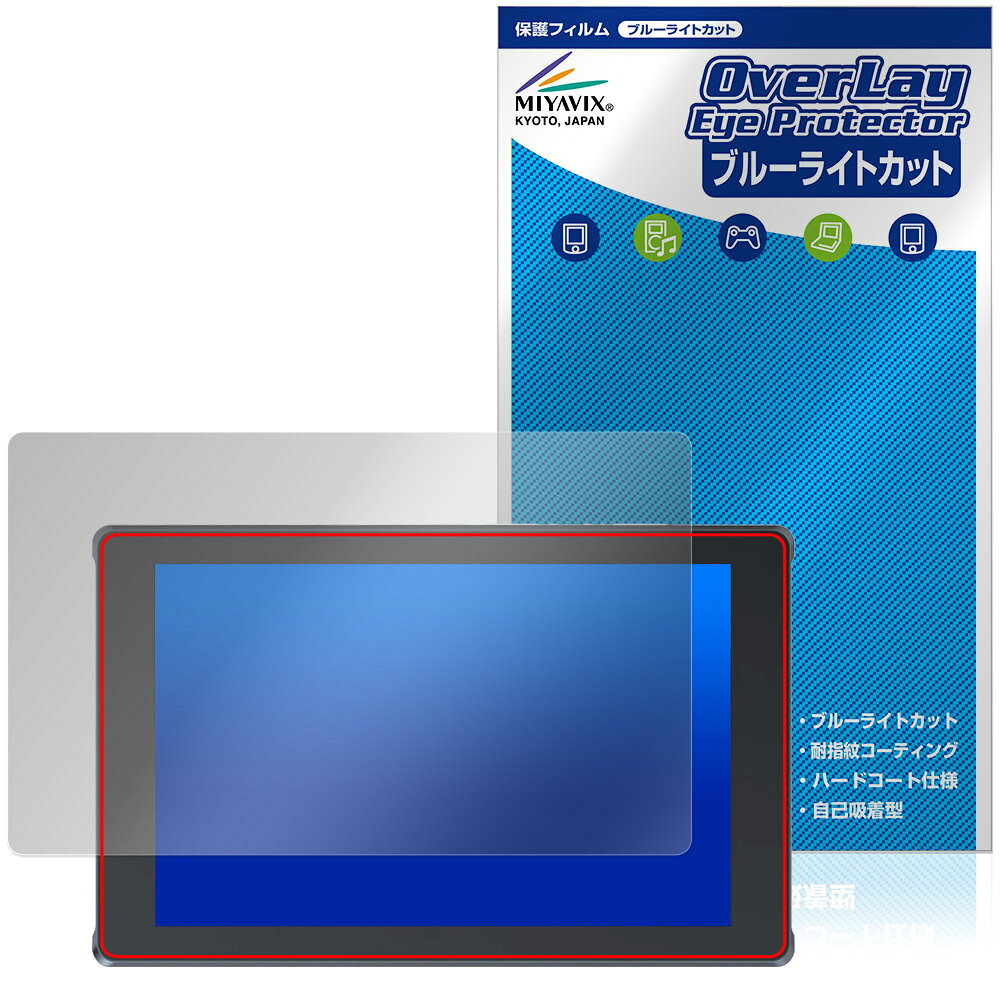 フィールワールド「FEELWORLD F7 PLUS」に対応した目にやさしい液晶保護シート！ ブルーライトカットタイプの OverLay Eye Protector(オーバーレイ アイ プロテクター)！ 液晶画面から放出されるブルーライトを約35％カットする保護シートです。 液晶画面の汚れやキズ付き、ホコリからしっかり保護します。 耐指紋やハードコーティングも施されています。 ■対応機種 フィールワールド 7インチ 4Kカメラフィールドモニター FEELWORLD F7 PLUS ※保護する範囲は画像の赤枠または緑枠内の範囲となります。 ■内容 液晶保護シート 1枚 ■メーカー ミヤビックス ■JANコード / 商品型番 JANコード 4573604409358 商品型番 OEFWF7PS/4 ■ご注意 この商品はポストイン指定商品となりポストインでお届けします。ポストインは郵便受け(ポスト)にお届けとなりますので「代引き」はご利用できません。もしも「代引き」をご希望の場合には購入手続き内にて「代金引換」をお選びください。「代引き」が可能なようにポストインから宅急便(送料500円追加)に切り替えてお届けします。フィールワールド「FEELWORLD F7 PLUS」に対応した目にやさしい液晶保護シート！ ブルーライトカットタイプの OverLay Eye Protector(オーバーレイ アイ プロテクター)！ 液晶画面から放出されるブルーライトを約35％カットする保護シートです。 液晶画面の汚れやキズ付き、ホコリからしっかり保護します。 耐指紋やハードコーティングも施されています。 ★指紋が目立たない！ 「OverLay Eye Protector(オーバーレイ アイ プロテクター)」は目の疲労、頭痛、不眠などの原因といわれるブルーライトをカットする保護シートです。 また、指紋が目立たない特殊な素材を使用しています。そのため、指紋汚れを気にすることなくタッチパネルを楽しむことができます。ついた指紋を拭き取りやすい耐指紋コーティングも採用してます。 　　　 ★目にやさしいブルーライトカットタイプ！ 液晶画面から放出されるブルーライトの中でも特に刺激が強いとされているのが450nmの光線。「OverLay Eye Protector(オーバーレイ アイ プロテクター)」はその450nmの光線を約35％します。カットする方式は目にやさしい「吸収方式」を採用しています。対応機種本体の液晶画面を保護するだけでなく、目にもやさしい保護シートです。 ★自己吸着型保護シート！ 自己吸着タイプなので貼り付けに両面テープや接着剤は必要なく、簡単に貼り付けることができます。液晶画面に合わせてジャストサイズにカットされた少し硬めのシートなので、隅々までしっかりとキズや汚れから守ってくれます。シート表面のキズや質感の劣化が目立つようになったら、お取換えください。 ■対応機種 フィールワールド 7インチ 4Kカメラフィールドモニター FEELWORLD F7 PLUS ※保護する範囲は画像の赤枠または緑枠内の範囲となります。 ■内容 液晶保護シート 1枚 ■メーカー ミヤビックス ■JANコード / 商品型番 JANコード 4573604409358 商品型番 OEFWF7PS/4 ※シートが薄いクリアブラウンのため、画面が若干暗めになります。 ※この商品は初期不良のみの保証になります。 ※写真の色調はご使用のモニターの機種や設定により実際の商品と異なる場合があります。 ※製品の仕様は予告無しに変更となる場合があります。予めご了承ください。 ※このページに記載されている会社名や製品名、対応機種名などは各社の商標、または登録商標です。
