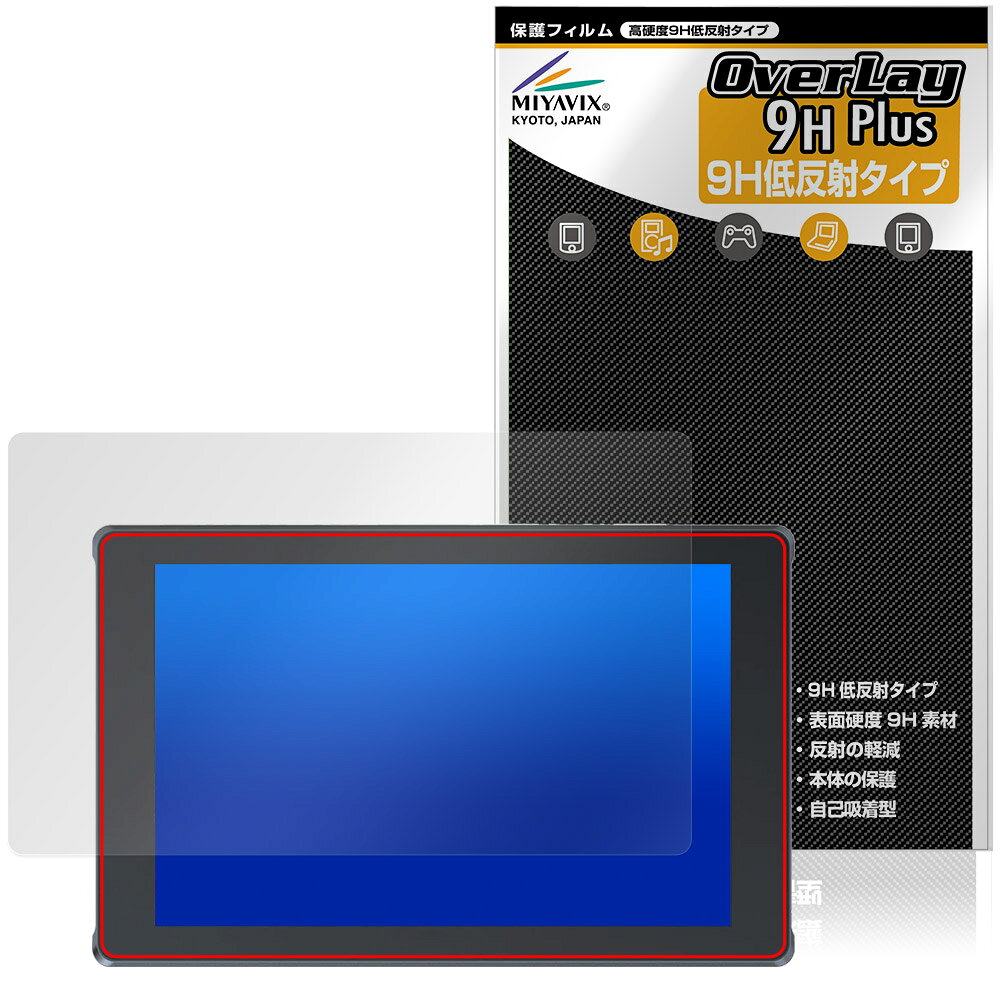 フィールワールド「FEELWORLD F7 PLUS」に対応した9H高硬度の液晶保護シート！ 映り込みを抑える低反射タイプの OverLay 9H Plus(オーバーレイ 9H プラス)！ 耐久性に優れた表面硬度9Hのシートでしっかり保護します。 指紋がつきにくく蛍光灯や太陽光の映りこみを低減します。 ガラスではないので割れる心配もありません。 ■対応機種 フィールワールド 7インチ 4Kカメラフィールドモニター FEELWORLD F7 PLUS ※保護する範囲は画像の赤枠または緑枠内の範囲となります。 ■内容 液晶保護シート 1枚 ■メーカー ミヤビックス ■JANコード / 商品型番 JANコード 4573604409372 商品型番 O9HLFWF7PS/4 ■ご注意 この商品はポストイン指定商品となりポストインでお届けします。ポストインは郵便受け(ポスト)にお届けとなりますので「代引き」はご利用できません。もしも「代引き」をご希望の場合には購入手続き内にて「代金引換」をお選びください。「代引き」が可能なようにポストインから宅急便(送料500円追加)に切り替えてお届けします。フィールワールド「FEELWORLD F7 PLUS」に対応した9H高硬度の液晶保護シート！ 映り込みを抑える低反射タイプの OverLay 9H Plus(オーバーレイ 9H プラス)！ 耐久性に優れた表面硬度9Hのシートでしっかり保護します。 指紋がつきにくく蛍光灯や太陽光の映りこみを低減します。 ガラスではないので割れる心配もありません。 ★表面硬度9H・低反射タイプ！ 「OverLay 9H Plus(オーバーレイ 9H プラス)」 は、9H高硬度で蛍光灯や太陽光の画面への映り込みを軽減する低反射タイプの液晶保護シートです。 指紋がつきにくく、指すべりもなめらか。キズつきにくく操作性も抜群です。 ★表面硬度9H素材を使用！ 「OverLay 9H Plus(オーバーレイ 9H プラス)」では表面硬度9H素材をしています。 電気特性、耐薬品生、耐候性、耐水性も優れフィルムにキズがつきにくくなっています。 もちろん安心の日本製素材を採用。加工からパッケージングまで、すべて日本国内で行っております。 ★表映り込みを抑える低反射タイプ！ 「OverLay 9H Plus(オーバーレイ 9H プラス)」は、屋外でアクティブに使用するユーザーのために開発された液晶保護シートです。液晶画面の美しさ、カラーの再現性を最優先させた姉妹品「OverLay 9H Brilliant」とは異なり、シート表面にアンチグレア(低反射)処理を加えることによって、蛍光灯や太陽光の画面への映り込みを軽減し、屋外の使用でも画面を見やすくします。さらに高精彩パネルに対しても、アンチグレア特有のギラツキを低減しています。滑り性にも優れ、指やタッチペンの操作性も抜群です。 ★自己吸着型保護シート！ 自己吸着タイプなので貼り付けに両面テープや接着剤は必要なく、簡単に貼り付けることができます。液晶画面に合わせてジャストサイズにカットされた少し硬めのシートなので、隅々までしっかりとキズや汚れから守ってくれます。シート表面のキズや質感の劣化が目立つようになったら、お取換えください。 ■対応機種 フィールワールド 7インチ 4Kカメラフィールドモニター FEELWORLD F7 PLUS ※保護する範囲は画像の赤枠または緑枠内の範囲となります。 ■内容 液晶保護シート 1枚 ■メーカー ミヤビックス ■JANコード / 商品型番 JANコード 4573604409372 商品型番 O9HLFWF7PS/4 ※この商品は初期不良のみの保証になります。 ※写真の色調はご使用のモニターの機種や設定により実際の商品と異なる場合があります。 ※製品の仕様は予告無しに変更となる場合があります。予めご了承ください。 ※このページに記載されている会社名や製品名、対応機種名などは各社の商標、または登録商標です。