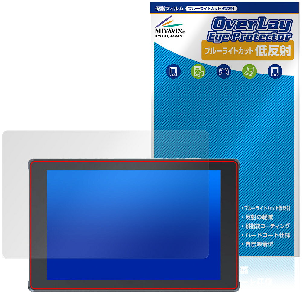 フィールワールド「FEELWORLD F7 PLUS」に対応した目にやさしい液晶保護シート！ ブルーライトカットタイプの OverLay Eye Protector(オーバーレイ アイ プロテクター)！ 液晶画面から放出されるブルーライトを約34％カットする保護シートです。 液晶画面の汚れやキズ付き、ホコリからしっかり保護します。 低反射タイプで指紋がつきにくく蛍光灯等の映りこみを低減します。 ■対応機種 フィールワールド 7インチ 4Kカメラフィールドモニター FEELWORLD F7 PLUS ※保護する範囲は画像の赤枠または緑枠内の範囲となります。 ■内容 液晶保護シート 1枚 ■メーカー ミヤビックス ■JANコード / 商品型番 JANコード 4573604409426 商品型番 ODFWF7PS/4 ■ご注意 この商品はポストイン指定商品となりポストインでお届けします。ポストインは郵便受け(ポスト)にお届けとなりますので「代引き」はご利用できません。もしも「代引き」をご希望の場合には購入手続き内にて「代金引換」をお選びください。「代引き」が可能なようにポストインから宅急便(送料500円追加)に切り替えてお届けします。フィールワールド「FEELWORLD F7 PLUS」に対応した目にやさしい液晶保護シート！ ブルーライトカットタイプの OverLay Eye Protector(オーバーレイ アイ プロテクター)！ 液晶画面から放出されるブルーライトを約34％カットする保護シートです。 液晶画面の汚れやキズ付き、ホコリからしっかり保護します。 低反射タイプで指紋がつきにくく蛍光灯等の映りこみを低減します。 ★指紋が目立たない！ 「OverLay Eye Protector(オーバーレイ アイ プロテクター)」は目の疲労、頭痛、不眠などの原因といわれるブルーライトをカットする保護シートです。 また、指紋が目立たない特殊な素材を使用しています。そのため、指紋汚れを気にすることなくタッチパネルを楽しむことができます。ついた指紋を拭き取りやすい耐指紋コーティングも採用してます。 もちろん安心の日本製素材を採用。加工からパッケージングまで、すべて日本国内で行っております。 ★目にやさしいブルーライトカットタイプ！ 液晶画面から放出されるブルーライトの中でも特に刺激が強いとされているのが450nmの光線。「OverLay Eye Protector(オーバーレイ アイ プロテクター)」はその450nmの光線を約34％します。対応機種本体の液晶画面を保護するだけでなく、目にもやさしい保護シートです。 ★アンチグレア処理でさらさら手触り！ シート表面にアンチグレア(低反射)処理を施し、画面への映り込みを低減する液晶保護シートです。 またサラサラとした手触りで指紋もつきにくく、指やタッチペンの操作性も抜群です。 ★自己吸着型保護シート！ 自己吸着タイプなので貼り付けに両面テープや接着剤は必要なく、簡単に貼り付けることができます。液晶画面に合わせてジャストサイズにカットされた少し硬めのシートなので、隅々までしっかりとキズや汚れから守ってくれます。シート表面のキズや質感の劣化が目立つようになったら、お取換えください。 ■対応機種 フィールワールド 7インチ 4Kカメラフィールドモニター FEELWORLD F7 PLUS ※保護する範囲は画像の赤枠または緑枠内の範囲となります。 ■内容 液晶保護シート 1枚 ■メーカー ミヤビックス ■JANコード / 商品型番 JANコード 4573604409426 商品型番 ODFWF7PS/4 ※この商品は初期不良のみの保証になります。 ※写真の色調はご使用のモニターの機種や設定により実際の商品と異なる場合があります。 ※製品の仕様は予告無しに変更となる場合があります。予めご了承ください。 ※このページに記載されている会社名や製品名、対応機種名などは各社の商標、または登録商標です。