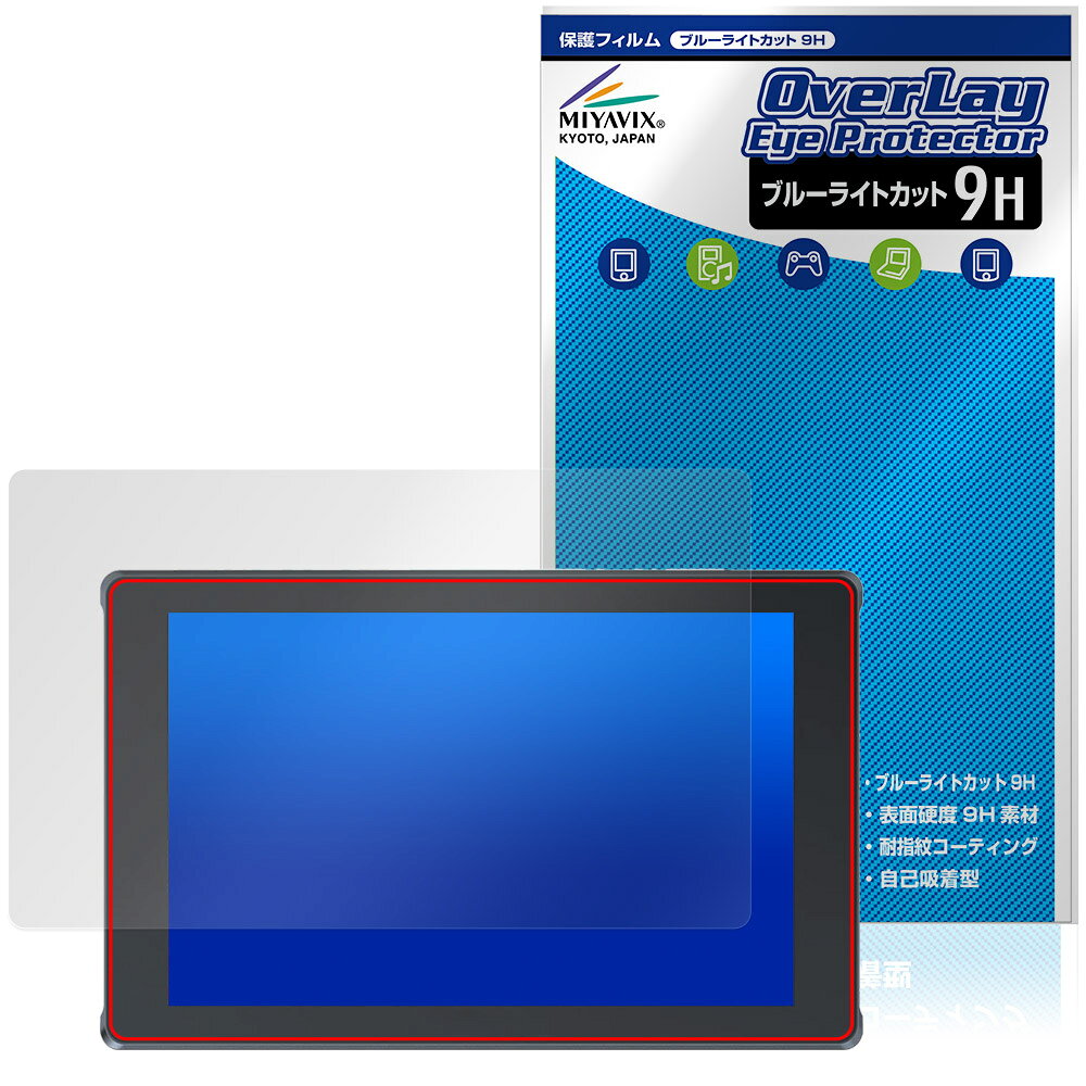 フィールワールド「FEELWORLD F7 PLUS」に対応した目にやさしい液晶保護シート！ ブルーライトカットタイプの OverLay Eye Protector(オーバーレイ アイ プロテクター)！ 液晶画面から放出されるブルーライトを約29％カットする保護シートです。 液晶画面の汚れやキズ付き、ホコリからしっかり保護します。 表面硬度9H素材を採用しフィルムにキズがつきにくくなっています。　 ■対応機種 フィールワールド 7インチ 4Kカメラフィールドモニター FEELWORLD F7 PLUS ※保護する範囲は画像の赤枠または緑枠内の範囲となります。 ■内容 液晶保護シート 1枚 ■メーカー ミヤビックス ■JANコード / 商品型番 JANコード 4573604409433 商品型番 O9HEFWF7PS/4 ■ご注意 この商品はポストイン指定商品となりポストインでお届けします。ポストインは郵便受け(ポスト)にお届けとなりますので「代引き」はご利用できません。もしも「代引き」をご希望の場合には購入手続き内にて「代金引換」をお選びください。「代引き」が可能なようにポストインから宅急便(送料500円追加)に切り替えてお届けします。フィールワールド「FEELWORLD F7 PLUS」に対応した目にやさしい液晶保護シート！ ブルーライトカットタイプの OverLay Eye Protector(オーバーレイ アイ プロテクター)！ 液晶画面から放出されるブルーライトを約29％カットする保護シートです。 液晶画面の汚れやキズ付き、ホコリからしっかり保護します。 表面硬度9H素材を採用しフィルムにキズがつきにくくなっています。　 ★指紋が目立たない！ 「OverLay Eye Protector(オーバーレイ アイ プロテクター)」は目の疲労、頭痛、不眠などの原因といわれるブルーライトをカットする保護シートです。 また、指紋が目立たない特殊な素材を使用しています。そのため、指紋汚れを気にすることなくタッチパネルを楽しむことができます。ついた指紋を拭き取りやすい耐指紋コーティングも採用してます。 ★目にやさしいブルーライトカットタイプ！ 液晶画面から放出されるブルーライトの中でも特に刺激が強いとされているのが450nmの光線。「OverLay Eye Protector(オーバーレイ アイ プロテクター)」はその450nmの光線を約29％します。対応機種本体の液晶画面を保護するだけでなく、目にもやさしい保護シートです。 ★表面硬度9H素材を使用！ 表面硬度9H素材を採用しフィルムにキズがつきにくくなっています。 もちろん安心の日本製素材を採用。加工からパッケージングまで、すべて日本国内で行っております。 ★自己吸着型保護シート！ 自己吸着タイプなので貼り付けに両面テープや接着剤は必要なく、簡単に貼り付けることができます。液晶画面に合わせてジャストサイズにカットされた少し硬めのシートなので、隅々までしっかりとキズや汚れから守ってくれます。シート表面のキズや質感の劣化が目立つようになったら、お取換えください。 ■対応機種 フィールワールド 7インチ 4Kカメラフィールドモニター FEELWORLD F7 PLUS ※保護する範囲は画像の赤枠または緑枠内の範囲となります。 ■内容 液晶保護シート 1枚 ■メーカー ミヤビックス ■JANコード / 商品型番 JANコード 4573604409433 商品型番 O9HEFWF7PS/4 ※この商品は初期不良のみの保証になります。 ※写真の色調はご使用のモニターの機種や設定により実際の商品と異なる場合があります。 ※製品の仕様は予告無しに変更となる場合があります。予めご了承ください。 ※このページに記載されている会社名や製品名、対応機種名などは各社の商標、または登録商標です。