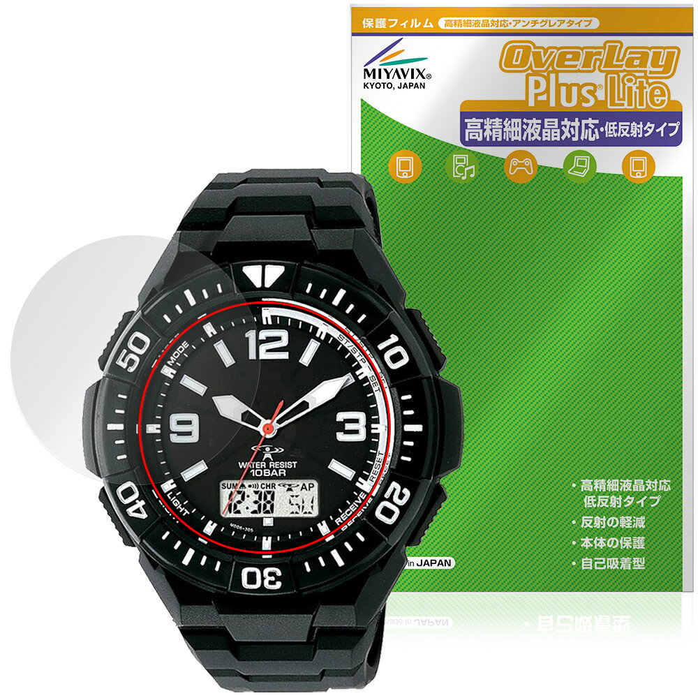 CITIZEN Q＆Q SOLARMATE MD06 シリーズ 保護フィルム OverLay Plus Lite for シチズン ソーラーメイト 高精細液晶 アンチグレア 指紋防止