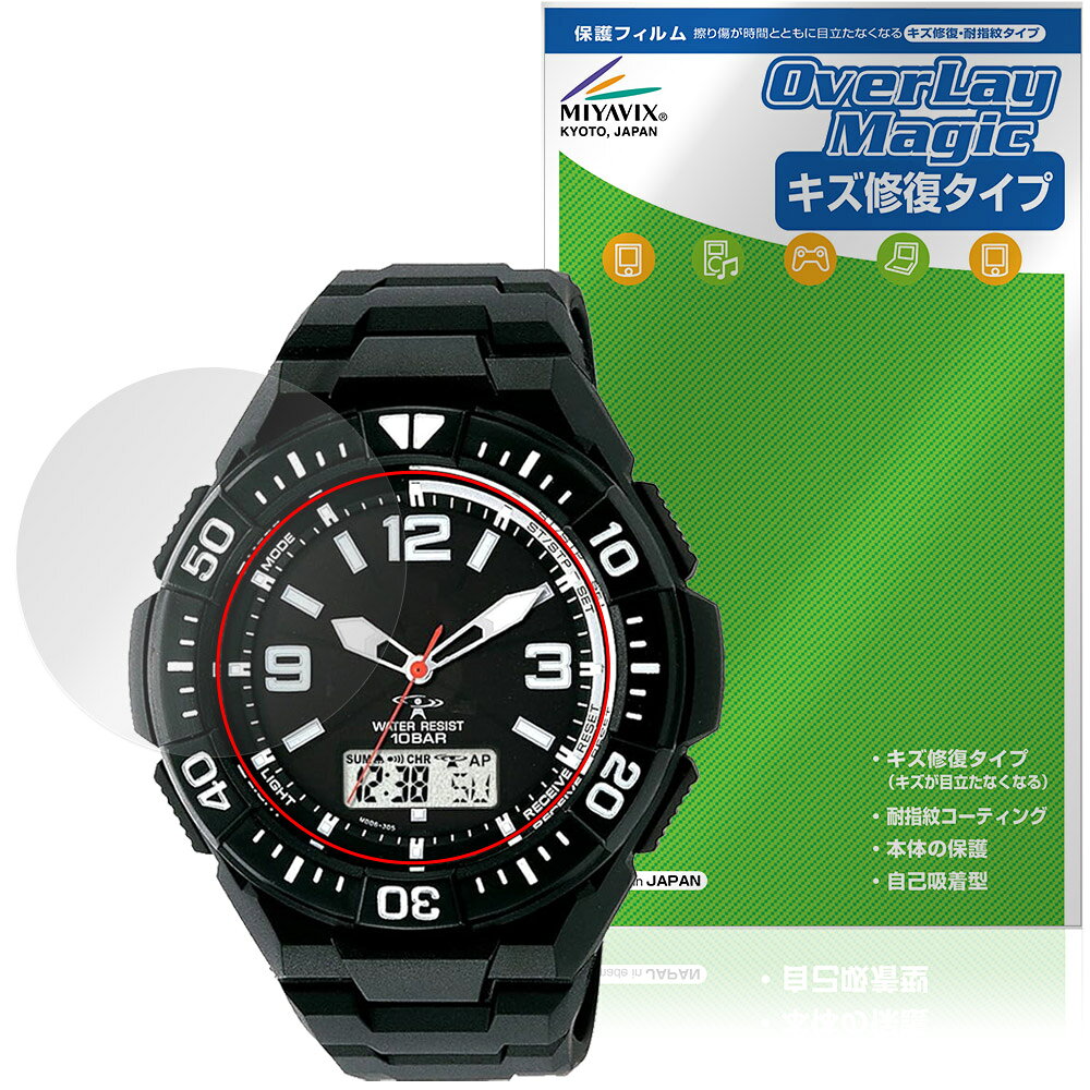CITIZEN Q＆Q SOLARMATE MD06 シリーズ 保護フィルム OverLay Magic for シチズン ソーラーメイト 風防保護 傷修復 耐指紋 指紋防止
