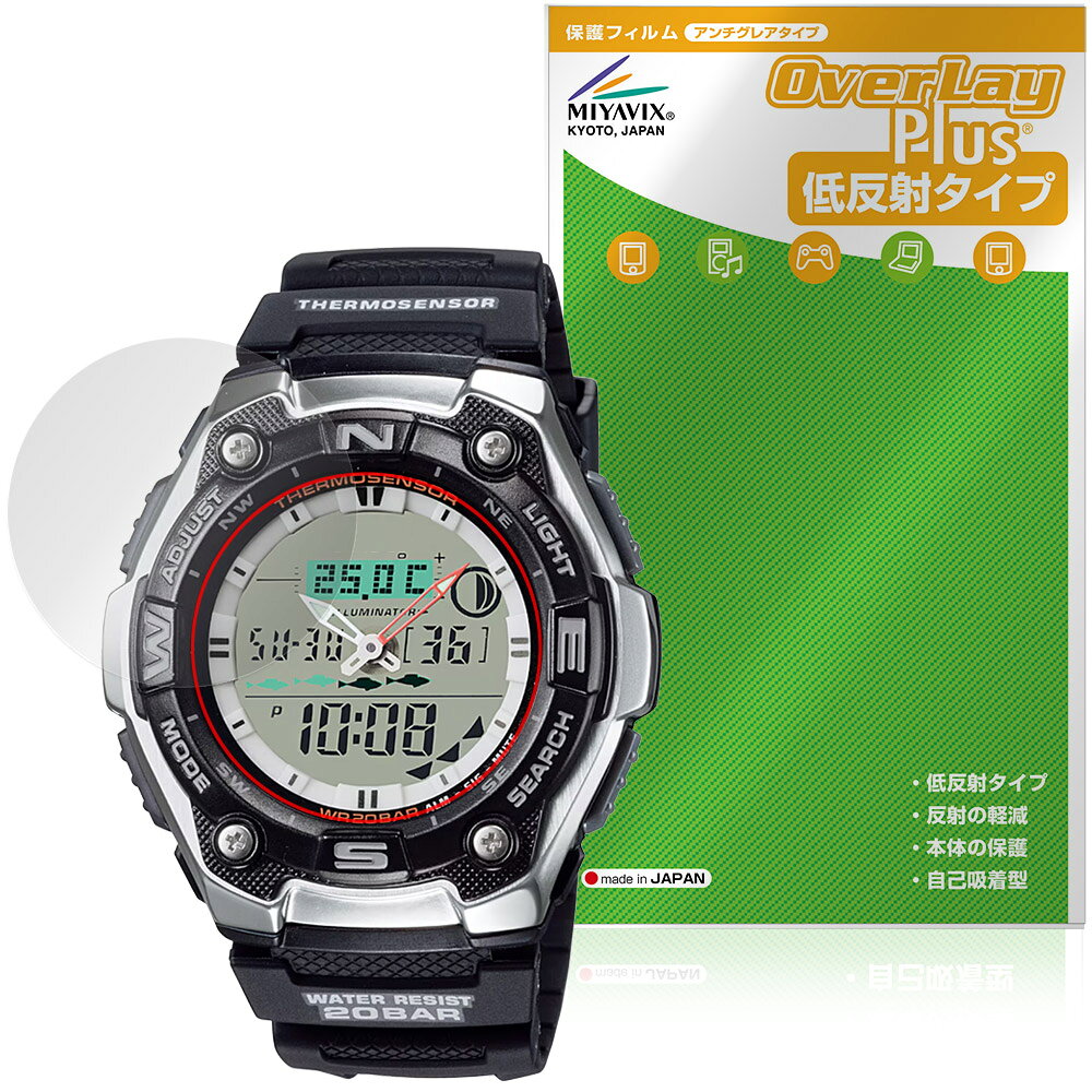 CASIO Collection SPORTS AQW-101 シリーズ 保護フィルム OverLay Plus for カシオ 腕時計 風防保護 アンチグレア 反射防止 指紋防止