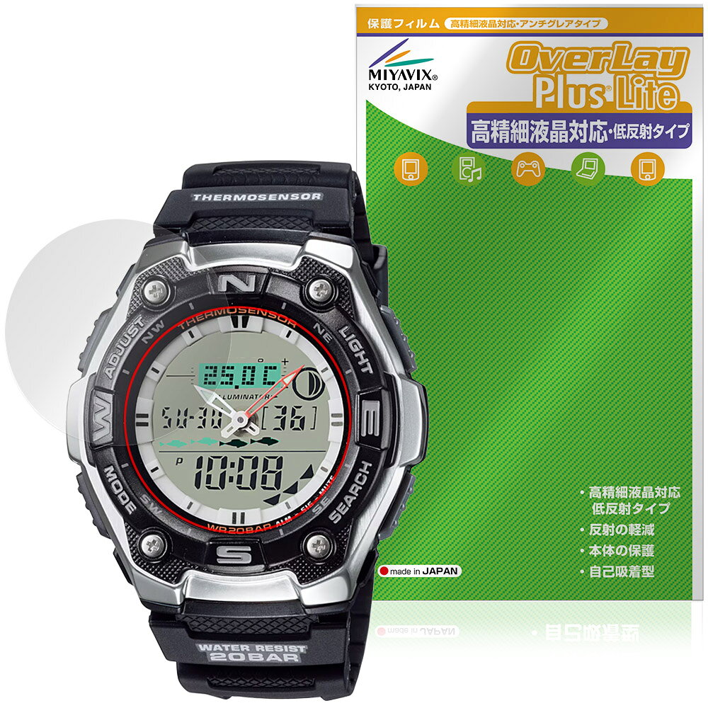CASIO Collection SPORTS AQW-101 シリーズ 保護フィルム OverLay Plus Lite for カシオ 腕時計 高精細液晶対応 アンチグレア 反射防止