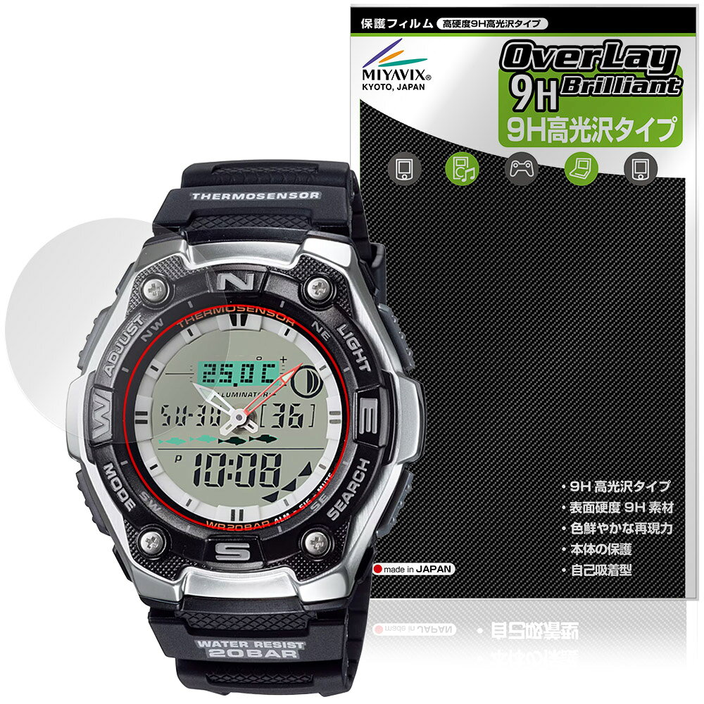 CASIO Collection SPORTS AQW-101 シリーズ 保護フィルム OverLay 9H Brilliant for カシオ 腕時計 9H 高硬度 透明 高光沢