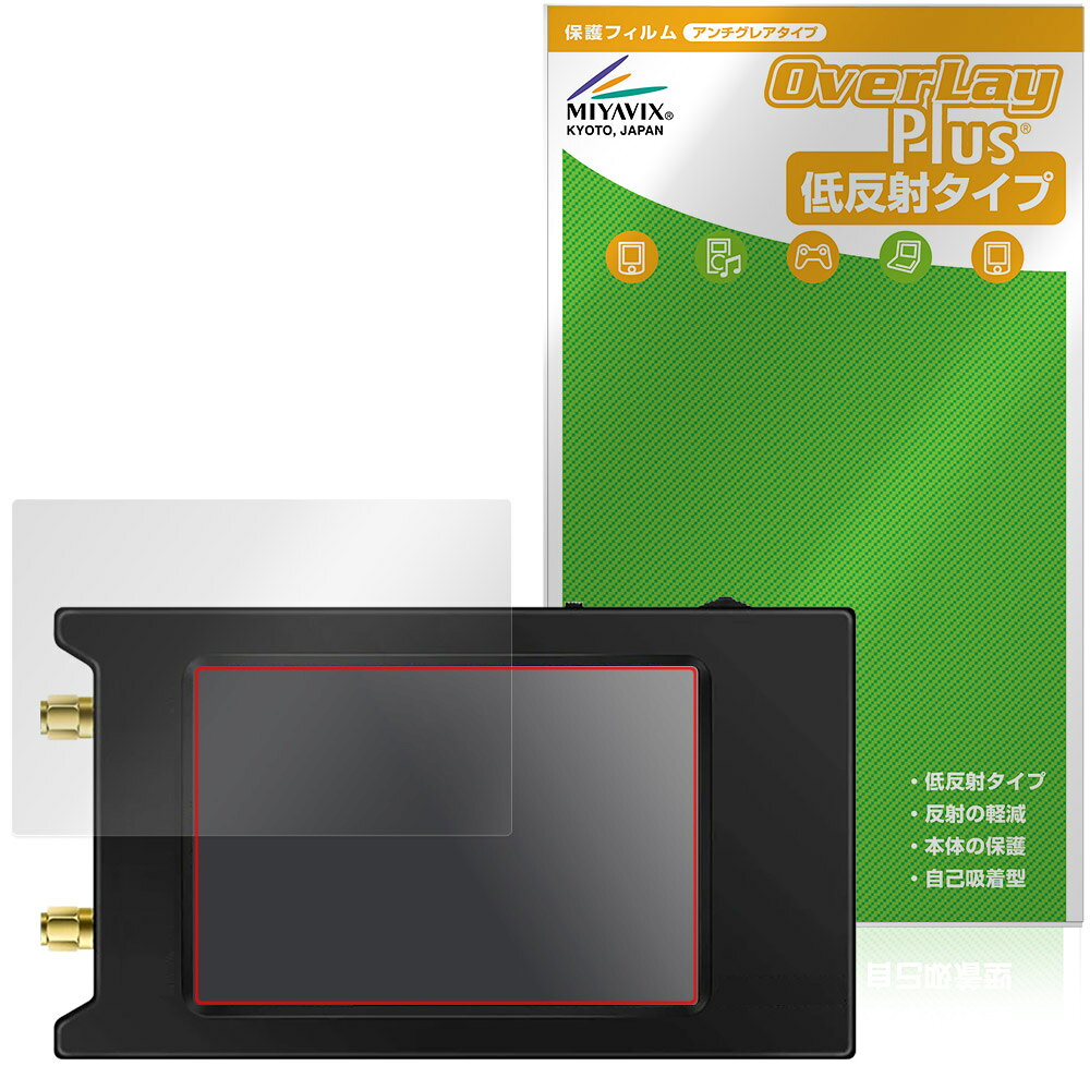 「NanoVNA-H4」に対応した映り込みを抑える液晶保護シート！ 低反射タイプ OverLay Plus(オーバーレイ プラス)！ 液晶画面の汚れやキズ付き、ホコリからしっかり保護します。 指紋がつきにくく蛍光灯や太陽光の映りこみを低減します。　 ■対応機種 ベクトルネットワークアナライザ NanoVNA-H4 ※保護する範囲は画像の赤枠または緑枠内の範囲となります。 ■内容 液晶保護シート 1枚 ■メーカー ミヤビックス ■JANコード / 商品型番 JANコード 4573604410866 商品型番 OLNNVNAH4/12 ■ご注意 この商品はポストイン指定商品となりポストインでお届けします。ポストインは郵便受け(ポスト)にお届けとなりますので「代引き」はご利用できません。もしも「代引き」をご希望の場合には購入手続き内にて「代金引換」をお選びください。「代引き」が可能なようにポストインから宅急便(送料500円追加)に切り替えてお届けします。「NanoVNA-H4」に対応した映り込みを抑える液晶保護シート！ 低反射タイプ OverLay Plus(オーバーレイ プラス)！ 液晶画面の汚れやキズ付き、ホコリからしっかり保護します。 指紋がつきにくく蛍光灯や太陽光の映りこみを低減します。　 ★アンチグレア処理でさらさら手触り！ 「OverLay Plus(オーバーレイ プラス)」は、シート表面にアンチグレア(低反射)処理を施し、画面への映り込みを低減する液晶保護シートです。 またサラサラとした手触りで指紋もつきにくく、指やタッチペンの操作性も抜群です。 ★映り込みを抑える低反射タイプ！ OverLay Plus(オーバーレイ プラス)」は、屋外でアクティブに使用するユーザーのために開発された液晶保護シートです。シート表面にアンチグレア(低反射)処理を加えることによって、蛍光灯や太陽光の画面への映り込みを軽減し、屋外の使用でも画面を見やすくします。 ★自己吸着型保護シート！ 自己吸着タイプなので貼り付けに両面テープや接着剤は必要なく、簡単に貼り付けることができます。液晶画面に合わせてジャストサイズにカットされた少し硬めのシートなので、隅々までしっかりとキズや汚れから守ってくれます。シート表面のキズや質感の劣化が目立つようになったら、お取換えください。 ■対応機種 ベクトルネットワークアナライザ NanoVNA-H4 ※保護する範囲は画像の赤枠または緑枠内の範囲となります。 ■内容 液晶保護シート 1枚 ■メーカー ミヤビックス ■JANコード / 商品型番 JANコード 4573604410866 商品型番 OLNNVNAH4/12 ※この商品は初期不良のみの保証になります。 ※写真の色調はご使用のモニターの機種や設定により実際の商品と異なる場合があります。 ※製品の仕様は予告無しに変更となる場合があります。予めご了承ください。 ※このページに記載されている会社名や製品名、対応機種名などは各社の商標、または登録商標です。