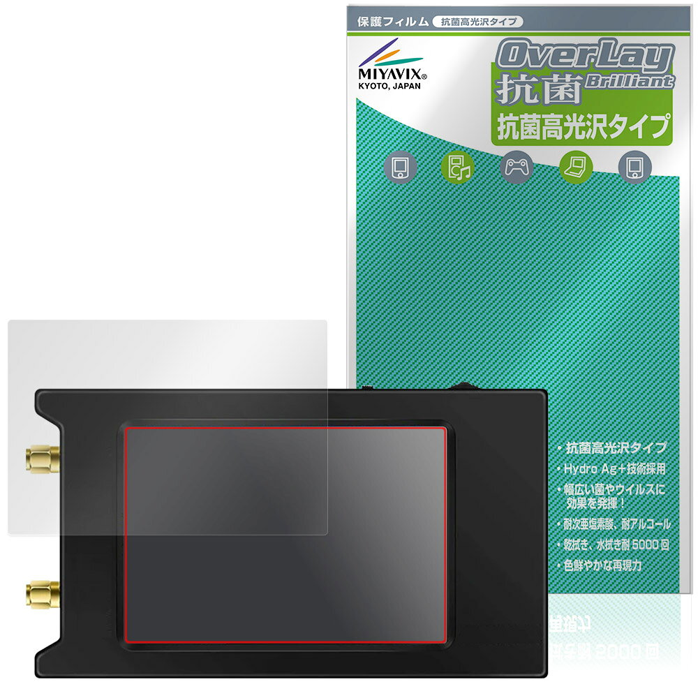 「NanoVNA-H4」に対応した高い抗菌性能を備えた液晶保護シート！ Hydro Ag＋抗菌・高光沢タイプ OverLay 抗菌(オーバーレイ 抗菌)！ 幅広い細菌やウィルスの増殖を抑制し、液晶画面を清潔に保ちキズやホコリから保護します。 ガラスのような美しい透明感となめらかな指の滑りを楽しむことができます。 ■対応機種 ベクトルネットワークアナライザ NanoVNA-H4 ※保護する範囲は画像の赤枠または緑枠内の範囲となります。 ■内容 液晶保護シート 1枚 ■メーカー ミヤビックス ■JANコード / 商品型番 JANコード 4573604410965 商品型番 OVCBNNVNAH4/12 ■ご注意 この商品はポストイン指定商品となりポストインでお届けします。ポストインは郵便受け(ポスト)にお届けとなりますので「代引き」はご利用できません。もしも「代引き」をご希望の場合には購入手続き内にて「代金引換」をお選びください。「代引き」が可能なようにポストインから宅急便(送料500円追加)に切り替えてお届けします。「NanoVNA-H4」に対応した高い抗菌性能を備えた液晶保護シート！ Hydro Ag＋抗菌・高光沢タイプ OverLay 抗菌(オーバーレイ 抗菌)！ 幅広い細菌やウィルスの増殖を抑制し、液晶画面を清潔に保ちキズやホコリから保護します。 ガラスのような美しい透明感となめらかな指の滑りを楽しむことができます。 「OverLay 抗菌(オーバーレイ 抗菌)」では富士フイルムの医療機器でも使われている抗菌コート技術※を採用。 高い抗菌性能に加えて、超親水効果による防指紋・防汚性を実現しました。 さらに光線透過率90%で画像を色鮮やかに再現する高光沢タイプの保護シートです。 ※本抗菌コートは「医療用途としての薬効」を薬事認可されているものではありません。 ★Hydro Ag＋抗菌フィルム採用！ 富士フイルム Hydro Ag＋抗菌フィルムを採用。高い抗菌性能に加えて、超親水効果による防指紋・防汚性を実現しました。 Hydro Ag＋は、細菌だけでなく、ウイルスやカビ等、さまざまな微生物の増殖を抑制します。 またSIAA(抗菌製品技術協議会)認証マークも取得しており、高い安全性も確認できています。 また耐薬品性と清拭耐性があり、保護シートを貼った表面を長く清潔に保つことができます。 ★抗菌性能を長時間持続！ Hydro Ag＋は、銀系抗菌剤（※）を特殊な超親水バインダーの中に分散することで、塗布膜表面だけでなく、膜中からも銀イオンが供給されます。これにより塗布膜表面の銀イオン濃度を高いレベルに維持でき、高い抗菌性能を長期間持続できます。 ※銀系抗菌剤：銀イオンを徐々に放出する機能を持ったセラミック微粒子 ★透明感が美しい高光沢タイプ！ 「OverLay 抗菌(オーバーレイ 抗菌)」は画面を菌やウィルス、キズ付きやホコリから保護するほか、美しい艶と高級感を与え、映像を色鮮やかに再現します。光学製品にも使用できるほどの光線透過率90%の性能を有するため、高精細なスクリーンの発色を妨げません。また、表面のハードコート処理によりスクリーン部分を保護します。 ★自己吸着型保護シート！ 自己吸着タイプなので貼り付けに両面テープや接着剤は必要なく、簡単に貼り付けることができます。 液晶画面に合わせてジャストサイズにカットされた少し硬めのシートなので、隅々までしっかりとキズや汚れから守ってくれます。 シート表面のキズや質感の劣化が目立つようになったら、お取換えください。 ■対応機種 ベクトルネットワークアナライザ NanoVNA-H4 ※保護する範囲は画像の赤枠または緑枠内の範囲となります。 ■内容 液晶保護シート 1枚 ■メーカー ミヤビックス ■JANコード / 商品型番 JANコード 4573604410965 商品型番 OVCBNNVNAH4/12 ※この商品は初期不良のみの保証になります。 ※写真の色調はご使用のモニターの機種や設定により実際の商品と異なる場合があります。 ※製品の仕様は予告無しに変更となる場合があります。予めご了承ください。 ※このページに記載されている会社名や製品名、対応機種名などは各社の商標、または登録商標です。