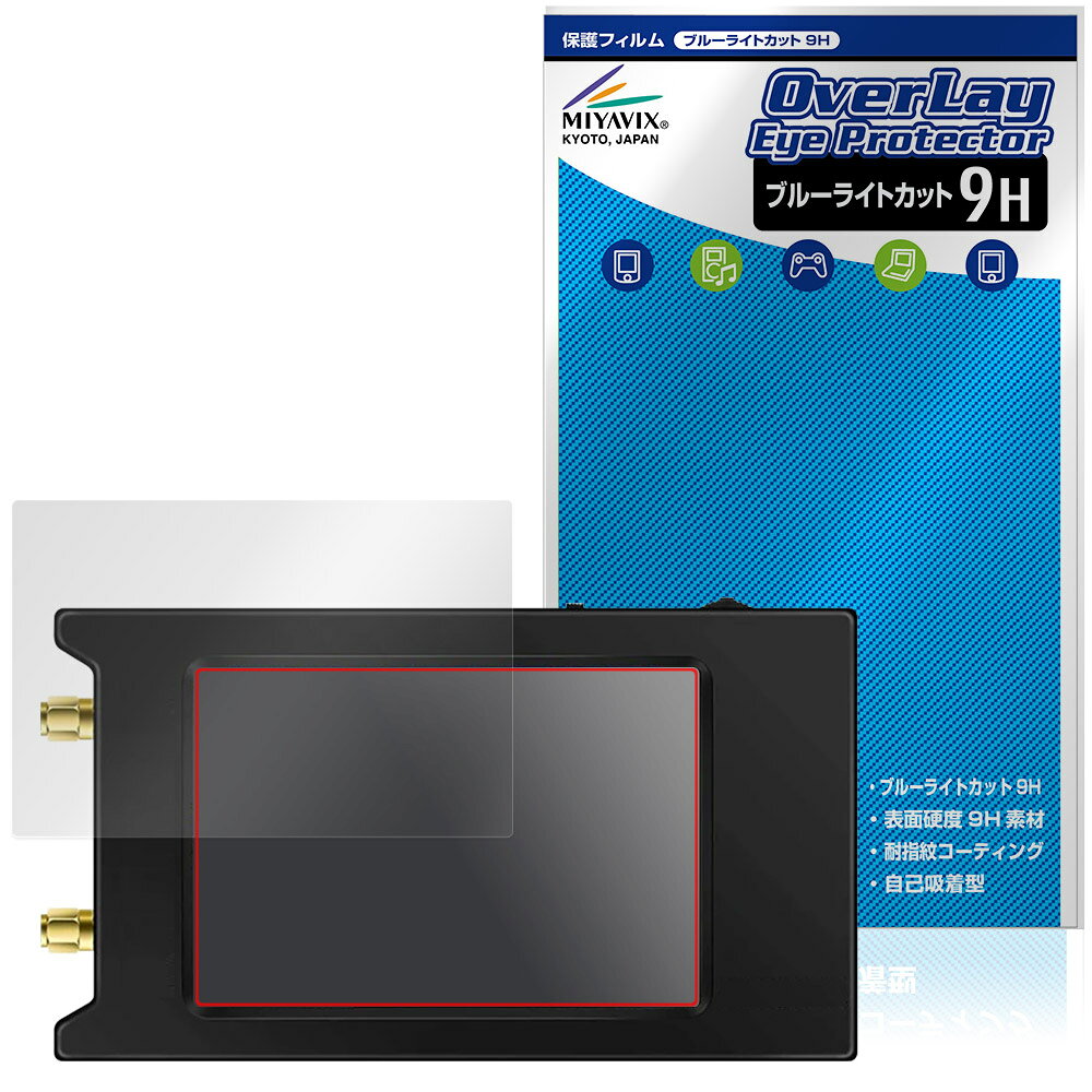 NanoVNA-H4 保護フィルム OverLay Eye Protector 9H for ベクトルネットワークアナライザ 液晶保護 9H 高硬度 ブルーライトカット