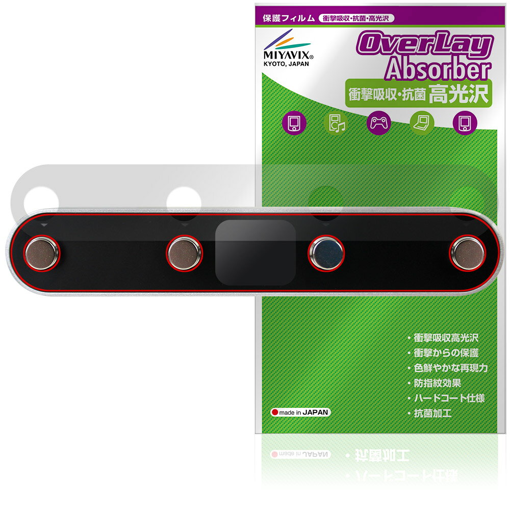 Enya Music ワイヤレスフットスイッチペダル WLP-I-PRO 保護フィルム OverLay Absorber 高光沢 衝撃吸収 高光沢 ハードコート 抗菌