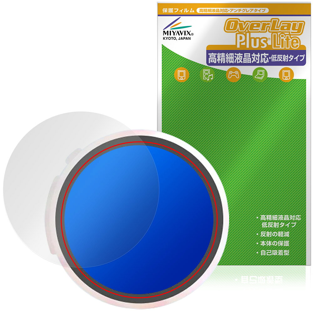 Adget Can-Badge Mag 保護フィルム OverLay Plus Lite for アジェット キャンバッジ マグ 高精細液晶対応 アンチグレア 反射防止 指紋防止