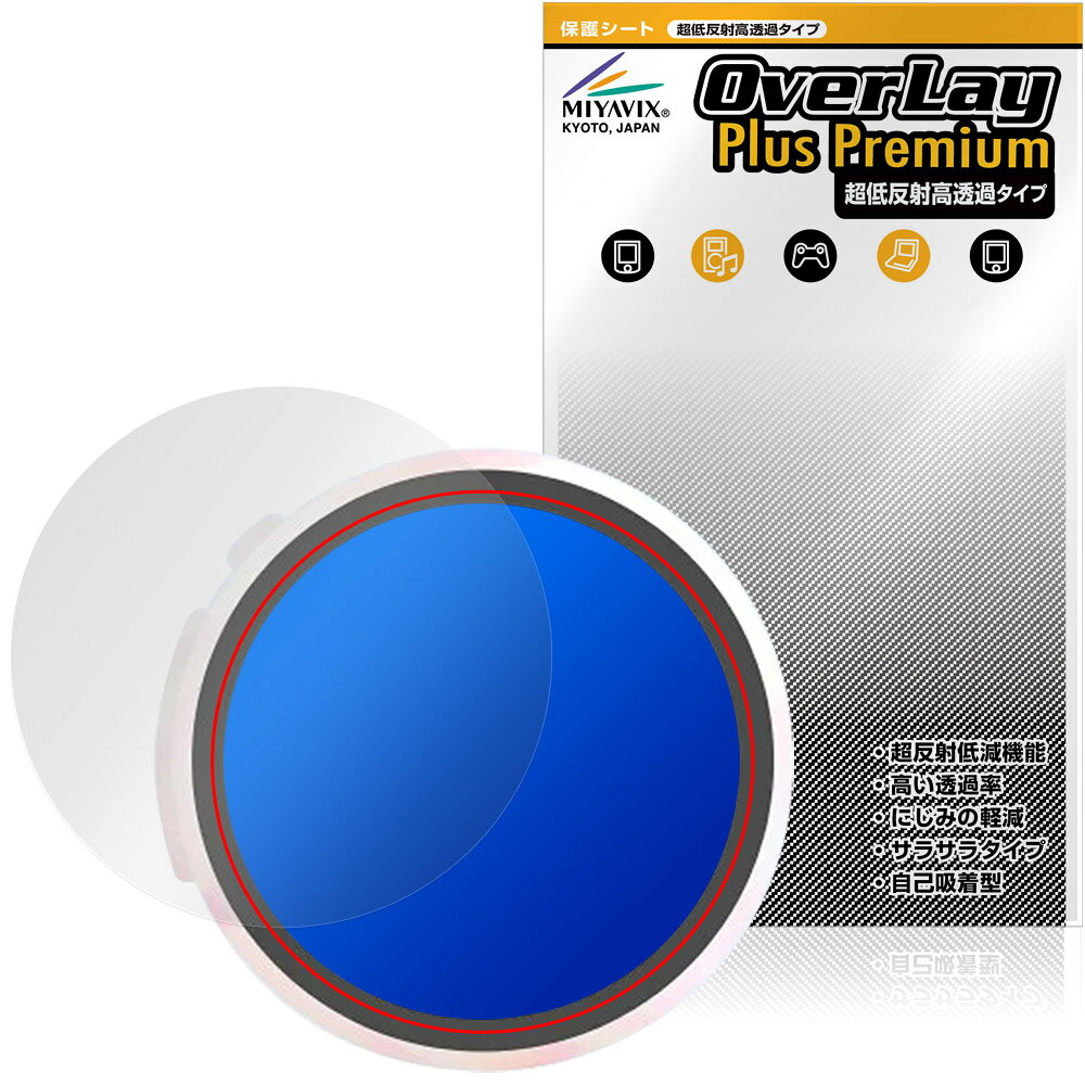 Adget Can-Badge Mag 保護フィルム OverLay Plus Premium for アジェット キャンバッジ マグ アンチグレア 反射防止 高透過 指紋防止