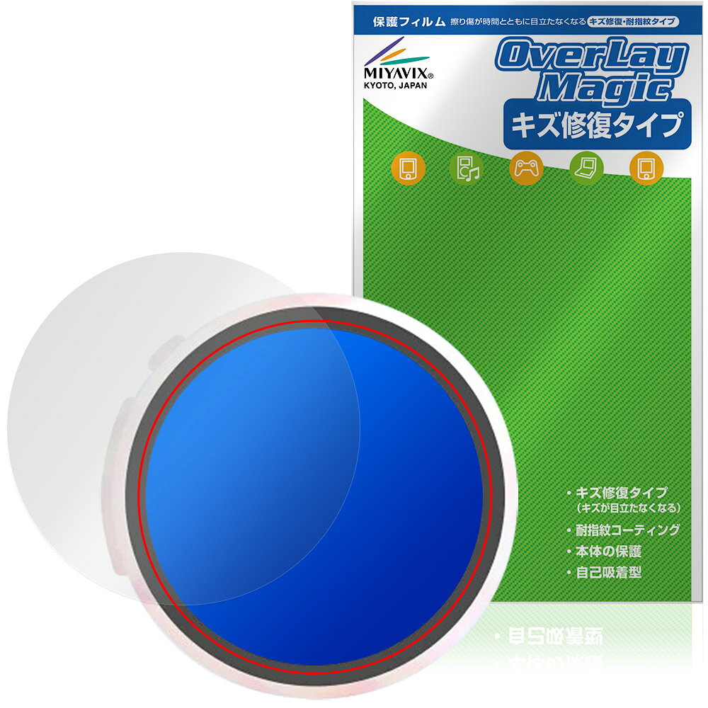 Adget Can-Badge Mag 保護フィルム OverLay Magic for アジェット キャンバッジ マグ 液晶保護 傷修復 耐指紋 指紋防止 コーティング