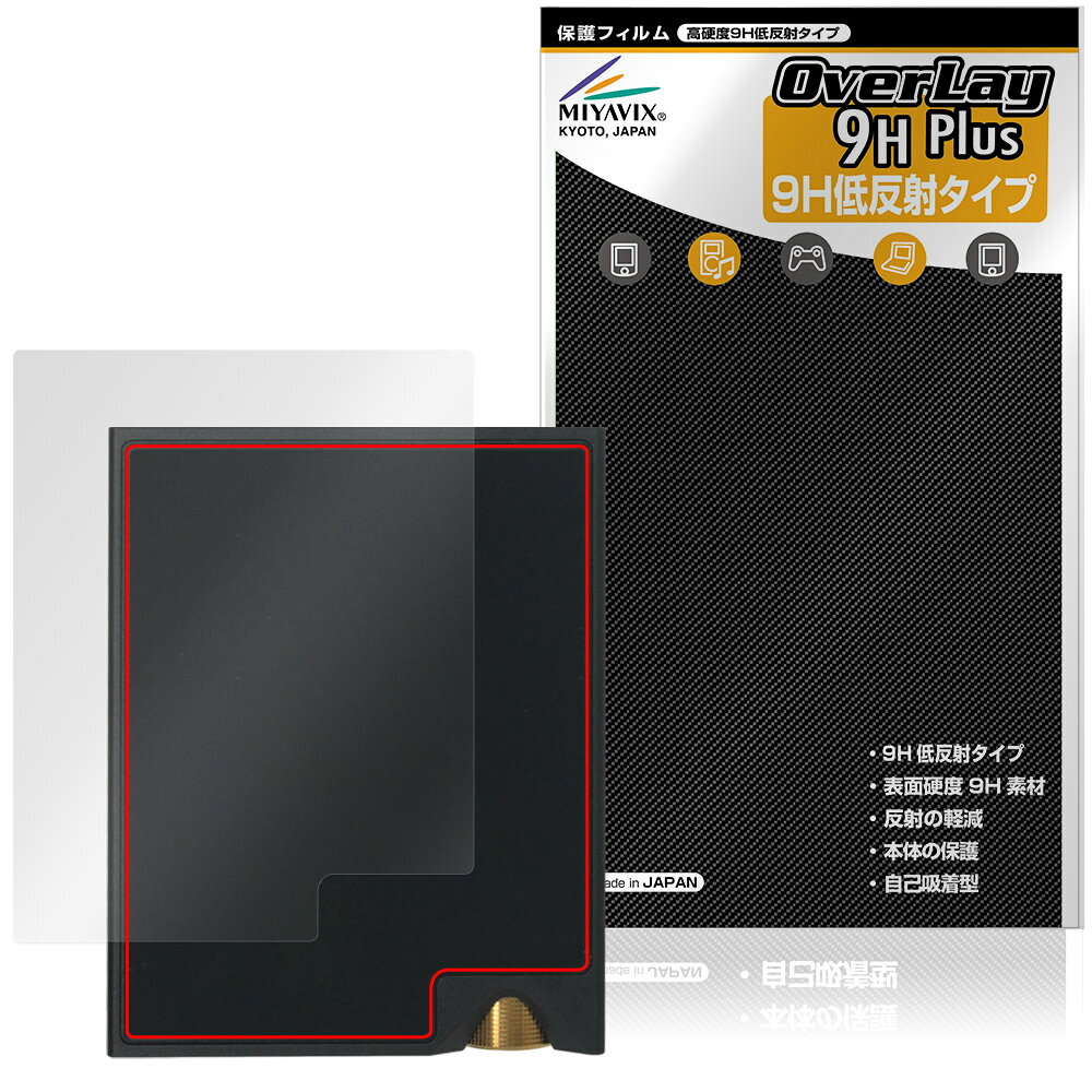 ONIX Tocata XM2 背面 保護フィルム OverLay 9H Plus for オニキス ポータブルプレイヤー トッカータ 9H高硬度 さらさら手触り反射防止