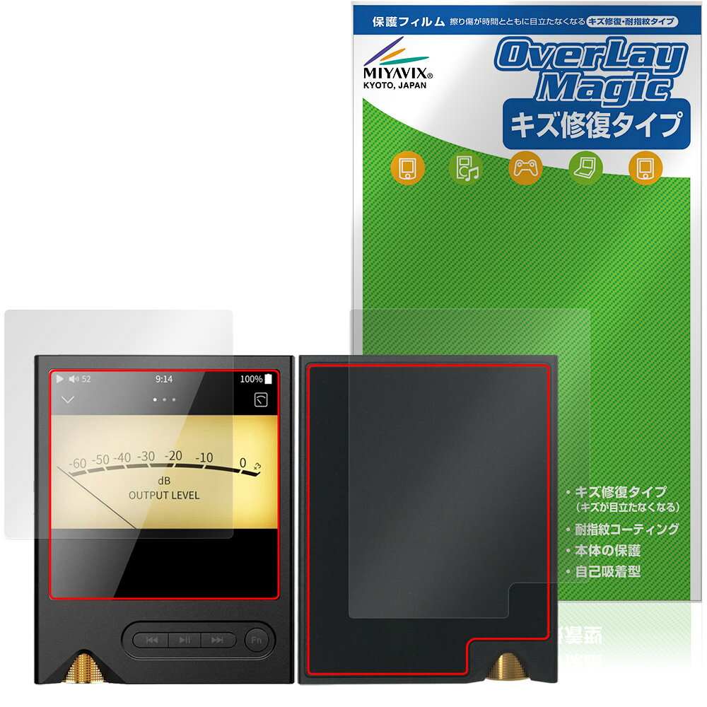オニキス「ONIX Tocata XM2」に対応したシート表面の擦り傷を修復する『表面・背面セット』の保護シート！ キズ修復＆耐指紋タイプ OverLay Magic(オーバーレイ マジック)！ 液晶画面の汚れやキズ付き、ホコリからしっかり保護します。 擦過により生じたシート表面のキズを修復し、目立たなくしてくれます。 耐指紋効果や高い透過率も魅力です。 ■対応機種 オニキス ポータブルプレイヤー トッカータ ONIX Tocata XM2 ※保護する範囲は画像の赤枠または緑枠内の範囲となります。 ■内容 表面用保護シート 1枚 背面用保護シート 1枚 ■メーカー ミヤビックス ■JANコード / 商品型番 JANコード 4573604414666 商品型番 OMOXTCXM2/S/12 ■ご注意 この商品はポストイン指定商品となりポストインでお届けします。ポストインは郵便受け(ポスト)にお届けとなりますので「代引き」はご利用できません。もしも「代引き」をご希望の場合には購入手続き内にて「代金引換」をお選びください。「代引き」が可能なようにポストインから宅急便(送料500円追加)に切り替えてお届けします。オニキス「ONIX Tocata XM2」に対応したシート表面の擦り傷を修復する『表面・背面セット』の保護シート！ キズ修復＆耐指紋タイプ OverLay Magic(オーバーレイ マジック)！ 液晶画面の汚れやキズ付き、ホコリからしっかり保護します。 擦過により生じたシート表面のキズを修復し、目立たなくしてくれます。 耐指紋効果や高い透過率も魅力です。 ★指紋が目立たない！ 日々使用していると気付かないうちに表面にキズがついていたりすることがありませんか？ 「OverLay Magic(オーバーレイ マジック)」はシート表面の擦り傷を自然と修復してくれる傷修復機能を搭載しています。 また、指紋が目立たない特殊な素材を使用しています。そのため、指紋汚れを気にすることなくタッチパネルを楽しむことができます。また、ついた指紋がサッと拭き取りやすい耐指紋コーティングも採用してます。 91.9％の高い光透過率を誇り、貼ったあとの液晶の再現性も高い保護シートです。ヘイズ値も低く、映りこみも少なくなっています。 ★傷修復機能搭載でいつでもキレイ！ 傷修復機能により、時間と共にキズを自己修復して目立たなくしてくれるので、いつでもキレイな状態を保つことができます。対応機種本体の液晶画面だけでなく、シート本体のキズ付きも気にすることなく使用できます。 ※自己修復性の試験は、300g荷重をかけた真鍮ワイヤブラシにて10往復させ目視にて傷修復性を確認しました。 ※液晶画面保護シートを過度に削るようなキズは修復できません。 ※傷修復機能によりキズが目立たなくなる仕組みです。全てのキズを完全に修復するものではありません。 ★自己吸着型保護シート！ 自己吸着タイプなので貼り付けに両面テープや接着剤は必要なく、簡単に貼り付けることができます。液晶画面に合わせてジャストサイズにカットされた少し硬めのシートなので、隅々までしっかりとキズや汚れから守ってくれます。シート表面のキズや質感の劣化が目立つようになったら、お取換えください。 ■対応機種 オニキス ポータブルプレイヤー トッカータ ONIX Tocata XM2 ※保護する範囲は画像の赤枠または緑枠内の範囲となります。 ■内容 表面用保護シート 1枚 背面用保護シート 1枚 ■メーカー ミヤビックス ■JANコード / 商品型番 JANコード 4573604414666 商品型番 OMOXTCXM2/S/12 ※この商品は初期不良のみの保証になります。 ※写真の色調はご使用のモニターの機種や設定により実際の商品と異なる場合があります。 ※製品の仕様は予告無しに変更となる場合があります。予めご了承ください。 ※このページに記載されている会社名や製品名、対応機種名などは各社の商標、または登録商標です。