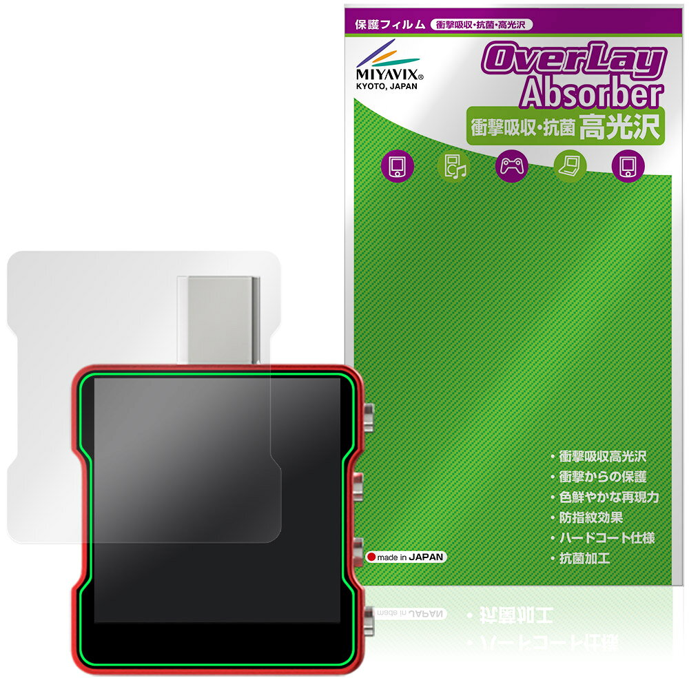 「RYKEN USBテスター RK-X3se」に対応した衝撃から保護する液晶保護シート！ 衝撃吸収・抗菌・高光沢タイプ OverLay Absorber(オーバーレイ アブソーバー) 高光沢！ 液晶画面の汚れやキズ付き、ホコリからしっかり保護します。 抗菌機能も施されています。 ■対応機種 USBテスター RYKEN RK-X3se ※保護する範囲は画像の赤枠または緑枠内の範囲となります。 ■内容 液晶保護シート 1枚 ■メーカー ミヤビックス ■JANコード / 商品型番 JANコード 4573604415687 商品型番 OCRKUTX3S/F/12 ■ご注意 この商品はポストイン指定商品となりポストインでお届けします。ポストインは郵便受け(ポスト)にお届けとなりますので「代引き」はご利用できません。もしも「代引き」をご希望の場合には購入手続き内にて「代金引換」をお選びください。「代引き」が可能なようにポストインから宅急便(送料500円追加)に切り替えてお届けします。「RYKEN USBテスター RK-X3se」に対応した衝撃から保護する液晶保護シート！ 衝撃吸収・抗菌・高光沢タイプ OverLay Absorber(オーバーレイ アブソーバー) 高光沢！ 液晶画面の汚れやキズ付き、ホコリからしっかり保護します。 抗菌機能も施されています。 ★衝撃吸収・抗菌・高光沢タイプ！ 「OverLay Absorber(オーバーレイ アブソーバー) 高光沢」は衝撃吸収・高光沢・抗菌機能をもった液晶保護シートです。 人間の目に自然な美しい艶を与え、色鮮やかな液晶ディスプレイを再現できます。 表面硬度3Hのハードコートで耐擦傷能力に優れフィルムにキズがつきにくくなっています。 また、抗菌率99.9％の抗菌機能も有しています。 ★衝撃吸収層により画面を衝撃から守る！ 「OverLay Absorber(オーバーレイ アブソーバー) 高光沢」は衝撃吸収層により画面を衝撃から守る液晶保護シートです。鉄球を一般的な保護シートをはったガラスの上に落とすとガラスは割れてしまいますが、「OverLay Absorber(オーバーレイ アブソーバー) 高光沢」をはったガラスは衝撃がシートに吸収され割れません。 ★光線透過率90%以上で透明感が美しい高光沢タイプ！ 「OverLay Absorber(オーバーレイ アブソーバー) 高光沢」は光沢表面処理を採用した液晶保護シートです。光線透過率90%の性能を有するため、高精細なスクリーンの発色を妨げません。透明度が高く、ディスプレイから発する本来の色調に近くなります。 ★自己吸着型保護シート！ 自己吸着タイプなので貼り付けに両面テープや接着剤は必要なく、簡単に貼り付けることができます。液晶画面に合わせてジャストサイズにカットされた少し硬めのシートなので、隅々までしっかりとキズや汚れから守ってくれます。シート表面のキズや質感の劣化が目立つようになったら、お取換えください。 ■対応機種 USBテスター RYKEN RK-X3se ※保護する範囲は画像の赤枠または緑枠内の範囲となります。 ■内容 液晶保護シート 1枚 ■メーカー ミヤビックス ■JANコード / 商品型番 JANコード 4573604415687 商品型番 OCRKUTX3S/F/12 ※この商品は初期不良のみの保証になります。 ※写真の色調はご使用のモニターの機種や設定により実際の商品と異なる場合があります。 ※製品の仕様は予告無しに変更となる場合があります。予めご了承ください。 ※このページに記載されている会社名や製品名、対応機種名などは各社の商標、または登録商標です。