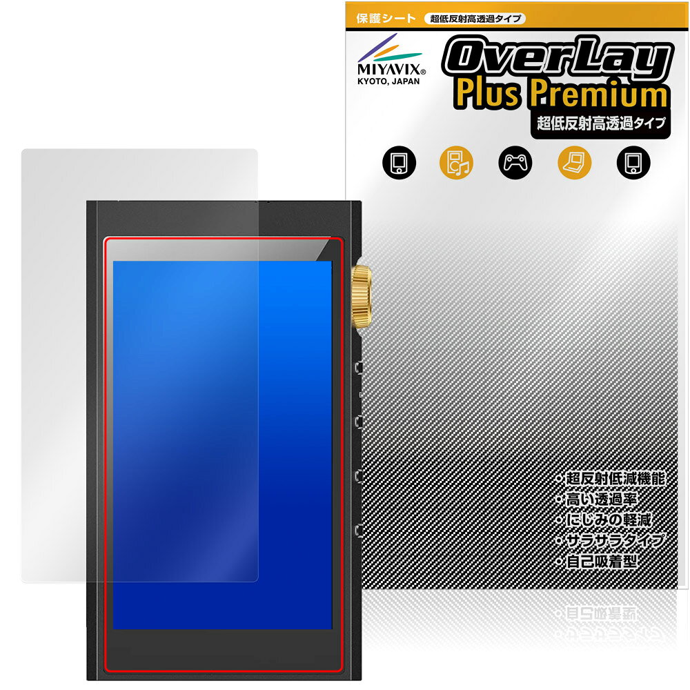 HIFI WALKER H20 Ultra 保護フィルム OverLay Plus Premium for ハイファイ ウォーカー DAC アンチグレア 反射防止 高透過 指紋防止