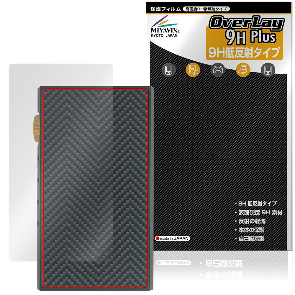 ハイファイ ウォーカー「HIFI WALKER H20 Ultra」に対応した9H高硬度を実現した背面用保護シート！ 映り込みを抑える低反射タイプの OverLay 9H Plus(オーバーレイ 9H プラス)！ 耐久性に優れた表面硬度9Hのシートでしっかり保護します。 指紋がつきにくく蛍光灯や太陽光の映りこみを低減します。 ガラスではないので割れる心配もありません。 ■対応機種 ハイファイ ウォーカー ハイレゾオーディオプレーヤー HIFI WALKER H20 Ultra ※保護する範囲は画像の赤枠または緑枠内の範囲となります。 ■内容 背面用保護シート 1枚 ■メーカー ミヤビックス ■JANコード / 商品型番 JANコード 4573604418909 商品型番 O9HLHFWKH20U/B/12 ■ご注意 この商品はポストイン指定商品となりポストインでお届けします。ポストインは郵便受け(ポスト)にお届けとなりますので「代引き」はご利用できません。もしも「代引き」をご希望の場合には購入手続き内にて「代金引換」をお選びください。「代引き」が可能なようにポストインから宅急便(送料500円追加)に切り替えてお届けします。ハイファイ ウォーカー「HIFI WALKER H20 Ultra」に対応した9H高硬度を実現した背面用保護シート！ 映り込みを抑える低反射タイプの OverLay 9H Plus(オーバーレイ 9H プラス)！ 耐久性に優れた表面硬度9Hのシートでしっかり保護します。 指紋がつきにくく蛍光灯や太陽光の映りこみを低減します。 ガラスではないので割れる心配もありません。 ★表面硬度9H・低反射タイプ！ 「OverLay 9H Plus(オーバーレイ 9H プラス)」 は、9H高硬度で蛍光灯や太陽光の画面への映り込みを軽減する低反射タイプの保護シートです。 背面に貼るだけでキズ付きやホコリからしっかりガードしてくれます。サラサラとした手触りの低反射タイプ素材が、心地良いホールド感を与えてくれます。 ★表面硬度9H素材を使用！ 「OverLay 9H Plus(オーバーレイ 9H プラス)」では表面硬度9H素材を採用しています。 電気特性、耐薬品生、耐候性、耐水性も優れフィルムにキズがつきにくくなっています。 もちろん安心の日本製素材を採用。加工からパッケージングまで、すべて日本国内で行っております。 ★自己吸着型保護シート！ 自己吸着タイプなので貼り付けに両面テープや接着剤は必要なく、簡単に貼り付けることができます。本体に合わせてジャストサイズにカットされた少し硬めのシートなので、隅々までしっかりとキズや汚れから守ってくれます。シート表面のキズや質感の劣化が目立つようになったら、お取換えください。 ■対応機種 ハイファイ ウォーカー ハイレゾオーディオプレーヤー HIFI WALKER H20 Ultra ※保護する範囲は画像の赤枠または緑枠内の範囲となります。 ■内容 背面用保護シート 1枚 ■メーカー ミヤビックス ■JANコード / 商品型番 JANコード 4573604418909 商品型番 O9HLHFWKH20U/B/12 ※この商品は初期不良のみの保証になります。 ※写真の色調はご使用のモニターの機種や設定により実際の商品と異なる場合があります。 ※製品の仕様は予告無しに変更となる場合があります。予めご了承ください。 ※このページに記載されている会社名や製品名、対応機種名などは各社の商標、または登録商標です。