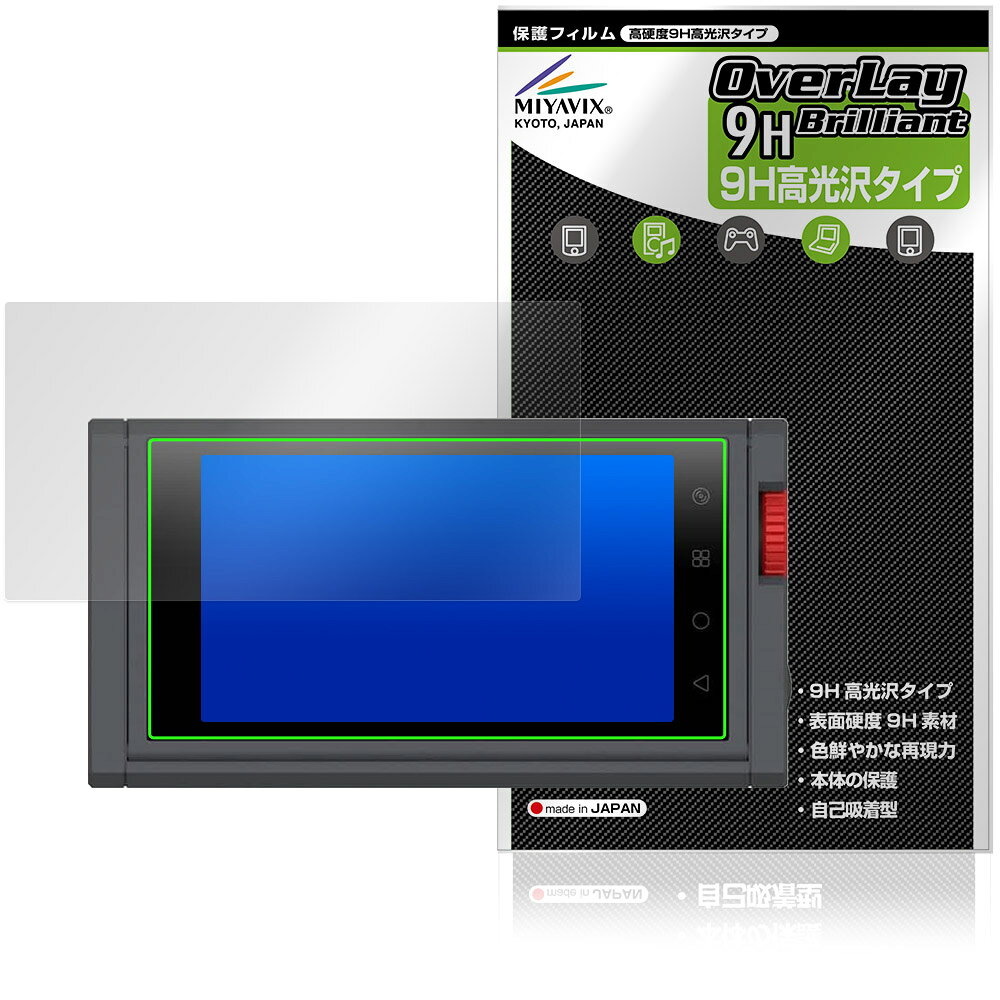 「xDuoo DP-10」に対応した9H高硬度の液晶保護シート！ 色鮮やかに再現する高光沢タイプ OverLay 9H Brilliant(オーバーレイ 9H ブリリアント)！ 液晶画面を汚れやキズ付き、ホコリからしっかり保護します。 ガラスのような美しい透明感となめらかな指の滑りを楽しむことができます。 ガラスではないので割れる心配もありません。 ■対応機種 xDuoo DP-10 (X32010) ※保護する範囲は画像の赤枠または緑枠内の範囲となります。 ■内容 液晶保護シート 1枚 ■メーカー ミヤビックス ■JANコード / 商品型番 JANコード 4573604419173 商品型番 O9HBXDODP10/F/4 ■ご注意 この商品はポストイン指定商品となりポストインでお届けします。ポストインは郵便受け(ポスト)にお届けとなりますので「代引き」はご利用できません。もしも「代引き」をご希望の場合には購入手続き内にて「代金引換」をお選びください。「代引き」が可能なようにポストインから宅急便(送料500円追加)に切り替えてお届けします。「xDuoo DP-10」に対応した9H高硬度の液晶保護シート！ 色鮮やかに再現する高光沢タイプ OverLay 9H Brilliant(オーバーレイ 9H ブリリアント)！ 液晶画面を汚れやキズ付き、ホコリからしっかり保護します。 ガラスのような美しい透明感となめらかな指の滑りを楽しむことができます。 ガラスではないので割れる心配もありません。 ★表面硬度9H・高光沢タイプ！ 「OverLay 9H Brilliant(オーバーレイ 9H ブリリアント)」は、9H高硬度で透明感が美しい高光沢タイプの液晶保護シートです。 キズつきにくく、画像や動画を色鮮やかに再現します。 ★表面硬度9H素材を使用！ 「OverLay 9H Brilliant(オーバーレイ 9H ブリリアント)」では表面硬度9H素材を採用しています。 電気特性、耐薬品生、耐候性、耐水性も優れフィルムにキズがつきにくくなっています。 もちろん安心の日本製素材を採用。加工からパッケージングまで、すべて日本国内で行っております。 ★光線透過率90%以上で透明感が美しい高光沢タイプ！ 「OverLay 9H Brilliant(オーバーレイ 9H ブリリアント)」は光沢表面処理を採用した液晶保護シートです。光線透過率90%の性能を有するため、高精細なスクリーンの発色を妨げません。透明度が高く、ディスプレイから発する本来の色調に近くなります。 ★自己吸着型保護シート！ 自己吸着タイプなので貼り付けに両面テープや接着剤は必要なく、簡単に貼り付けることができます。液晶画面に合わせてジャストサイズにカットされた少し硬めのシートなので、隅々までしっかりとキズや汚れから守ってくれます。シート表面のキズや質感の劣化が目立つようになったら、お取換えください。 ■対応機種 xDuoo DP-10 (X32010) ※保護する範囲は画像の赤枠または緑枠内の範囲となります。 ■内容 液晶保護シート 1枚 ■メーカー ミヤビックス ■JANコード / 商品型番 JANコード 4573604419173 商品型番 O9HBXDODP10/F/4 ※この商品は初期不良のみの保証になります。 ※写真の色調はご使用のモニターの機種や設定により実際の商品と異なる場合があります。 ※製品の仕様は予告無しに変更となる場合があります。予めご了承ください。 ※このページに記載されている会社名や製品名、対応機種名などは各社の商標、または登録商標です。