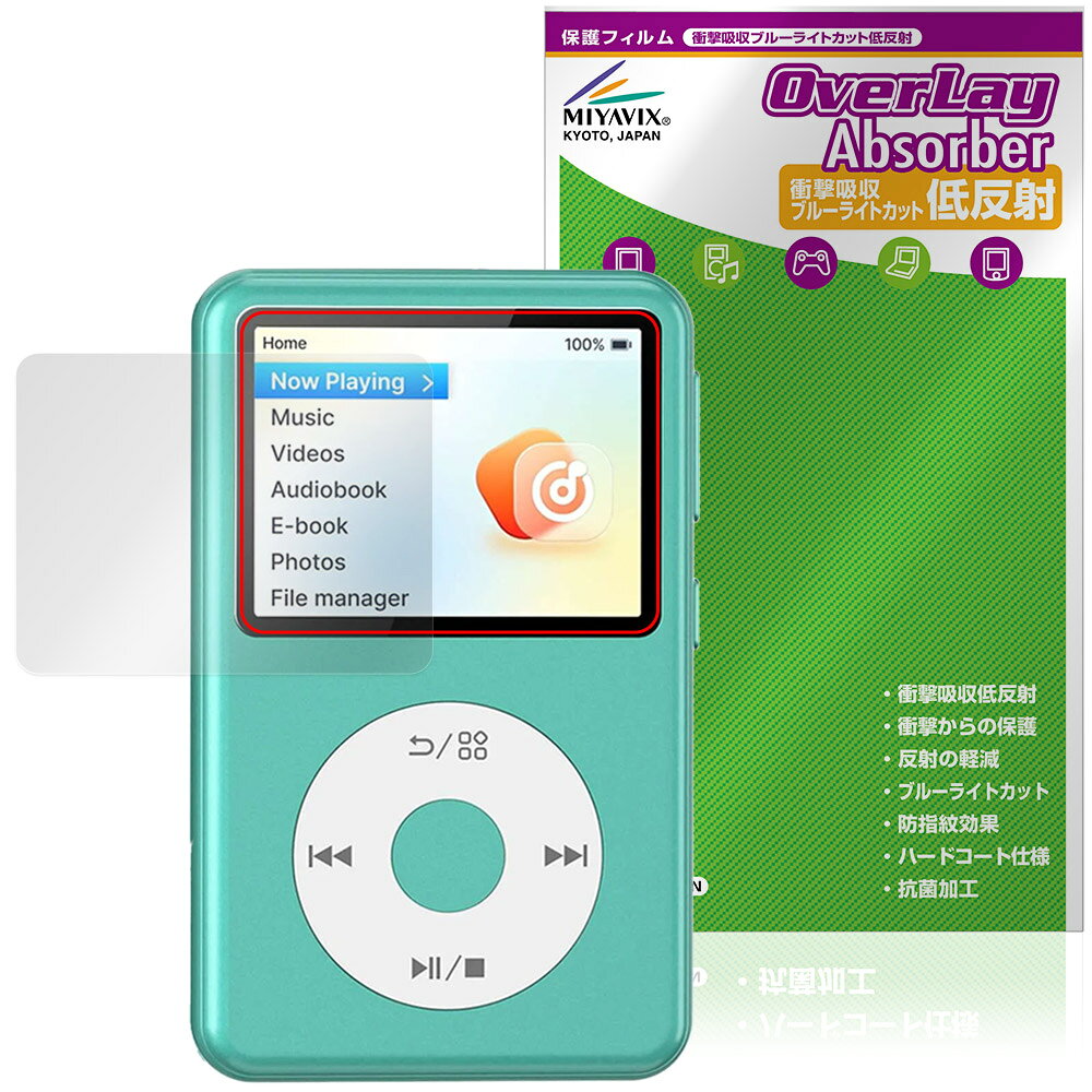 「Innioasis Y2」に対応した衝撃から保護する液晶保護シート！ 衝撃吸収低反射ブルーライトカットタイプ OverLay Absorber(オーバーレイ アブソーバー)！ 液晶画面の汚れやキズ付き、ホコリからしっかり保護します。 目への刺激をやわらげるブルーライトカットも施されています。 ■対応機種 Innioasis Y2 ※保護する範囲は画像の赤枠または緑枠内の範囲となります。 ■内容 液晶保護シート 1枚 ■メーカー ミヤビックス ■JANコード / 商品型番 JANコード 4573604422579 商品型番 OAINASY2/12 ■ご注意 この商品はポストイン指定商品となりポストインでお届けします。ポストインは郵便受け(ポスト)にお届けとなりますので「代引き」はご利用できません。もしも「代引き」をご希望の場合には購入手続き内にて「代金引換」をお選びください。「代引き」が可能なようにポストインから宅急便(送料500円追加)に切り替えてお届けします。「Innioasis Y2」に対応した衝撃から保護する液晶保護シート！ 衝撃吸収低反射ブルーライトカットタイプ OverLay Absorber(オーバーレイ アブソーバー)！ 液晶画面の汚れやキズ付き、ホコリからしっかり保護します。 目への刺激をやわらげるブルーライトカットも施されています。 ★衝撃吸収低反射ブルーライトカットタイプ！ 「OverLay Absorber(オーバーレイ アブソーバー)」は衝撃吸収・低反射・ブルーライトカット機能をもった液晶保護シートです。 アンチグレア特有のギラツキを低減し、反射防止(LR層)コートによりディスプレイから発する本来の色調に近くなります。 また、液晶画面から放出されるブルーライト、その中でも特に刺激が強いとされている450nmの光線を約27％カットします。 表面硬度3Hのハードコートで耐擦傷能力に優れフィルムにキズがつきにくくなっています。Agイオンパワーによる抗菌機能もあります。 ★衝撃吸収層により画面を衝撃から守る！ 「OverLay Absorber(オーバーレイ アブソーバー)」は衝撃吸収層により画面を衝撃から守る液晶保護シートです。鉄球を一般的な保護シートをはったガラスの上に落とすとガラスは割れてしまいますが、「OverLay Absorber(オーバーレイ アブソーバー)」をはったガラスは衝撃がシートに吸収され割れません。 ★自己吸着型保護シート！ 自己吸着タイプなので貼り付けに両面テープや接着剤は必要なく、簡単に貼り付けることができます。液晶画面に合わせてジャストサイズにカットされた少し硬めのシートなので、隅々までしっかりとキズや汚れから守ってくれます。シート表面のキズや質感の劣化が目立つようになったら、お取換えください。 ■対応機種 Innioasis Y2 ※保護する範囲は画像の赤枠または緑枠内の範囲となります。 ■内容 液晶保護シート 1枚 ■メーカー ミヤビックス ■JANコード / 商品型番 JANコード 4573604422579 商品型番 OAINASY2/12 ※この商品は初期不良のみの保証になります。 ※写真の色調はご使用のモニターの機種や設定により実際の商品と異なる場合があります。 ※製品の仕様は予告無しに変更となる場合があります。予めご了承ください。 ※このページに記載されている会社名や製品名、対応機種名などは各社の商標、または登録商標です。