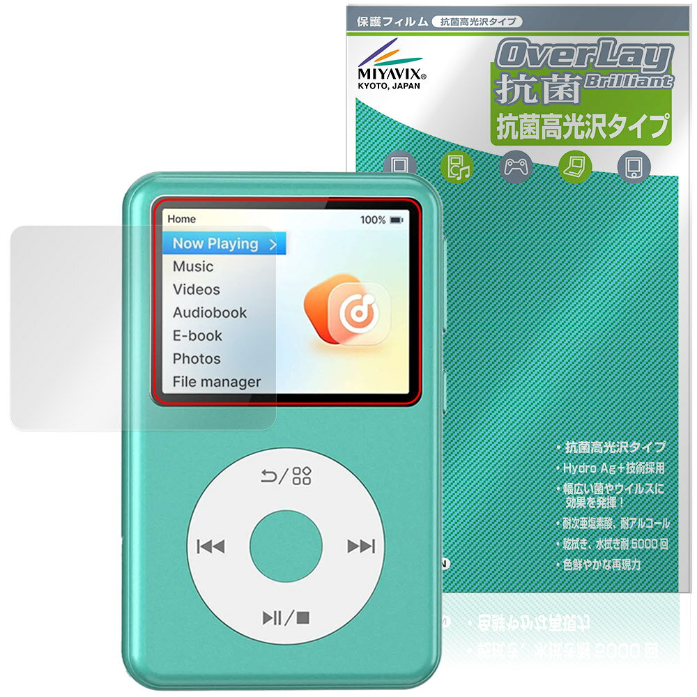 「Innioasis Y2」に対応した高い抗菌性能を備えた液晶保護シート！ Hydro Ag＋抗菌・高光沢タイプ OverLay 抗菌(オーバーレイ 抗菌)！ 幅広い細菌やウィルスの増殖を抑制し、液晶画面を清潔に保ちキズやホコリから保護します。 ガラスのような美しい透明感となめらかな指の滑りを楽しむことができます。 ■対応機種 Innioasis Y2 ※保護する範囲は画像の赤枠または緑枠内の範囲となります。 ■内容 液晶保護シート 1枚 ■メーカー ミヤビックス ■JANコード / 商品型番 JANコード 4573604422586 商品型番 OVCBINASY2/12 ■ご注意 この商品はポストイン指定商品となりポストインでお届けします。ポストインは郵便受け(ポスト)にお届けとなりますので「代引き」はご利用できません。もしも「代引き」をご希望の場合には購入手続き内にて「代金引換」をお選びください。「代引き」が可能なようにポストインから宅急便(送料500円追加)に切り替えてお届けします。「Innioasis Y2」に対応した高い抗菌性能を備えた液晶保護シート！ Hydro Ag＋抗菌・高光沢タイプ OverLay 抗菌(オーバーレイ 抗菌)！ 幅広い細菌やウィルスの増殖を抑制し、液晶画面を清潔に保ちキズやホコリから保護します。 ガラスのような美しい透明感となめらかな指の滑りを楽しむことができます。 「OverLay 抗菌(オーバーレイ 抗菌)」では富士フイルムの医療機器でも使われている抗菌コート技術※を採用。 高い抗菌性能に加えて、超親水効果による防指紋・防汚性を実現しました。 さらに光線透過率90%で画像を色鮮やかに再現する高光沢タイプの保護シートです。 ※本抗菌コートは「医療用途としての薬効」を薬事認可されているものではありません。 ★Hydro Ag＋抗菌フィルム採用！ 富士フイルム Hydro Ag＋抗菌フィルムを採用。高い抗菌性能に加えて、超親水効果による防指紋・防汚性を実現しました。 Hydro Ag＋は、細菌だけでなく、ウイルスやカビ等、さまざまな微生物の増殖を抑制します。 またSIAA(抗菌製品技術協議会)認証マークも取得しており、高い安全性も確認できています。 また耐薬品性と清拭耐性があり、保護シートを貼った表面を長く清潔に保つことができます。 ★抗菌性能を長時間持続！ Hydro Ag＋は、銀系抗菌剤（※）を特殊な超親水バインダーの中に分散することで、塗布膜表面だけでなく、膜中からも銀イオンが供給されます。これにより塗布膜表面の銀イオン濃度を高いレベルに維持でき、高い抗菌性能を長期間持続できます。 ※銀系抗菌剤：銀イオンを徐々に放出する機能を持ったセラミック微粒子 ★透明感が美しい高光沢タイプ！ 「OverLay 抗菌(オーバーレイ 抗菌)」は画面を菌やウィルス、キズ付きやホコリから保護するほか、美しい艶と高級感を与え、映像を色鮮やかに再現します。光学製品にも使用できるほどの光線透過率90%の性能を有するため、高精細なスクリーンの発色を妨げません。また、表面のハードコート処理によりスクリーン部分を保護します。 ★自己吸着型保護シート！ 自己吸着タイプなので貼り付けに両面テープや接着剤は必要なく、簡単に貼り付けることができます。 液晶画面に合わせてジャストサイズにカットされた少し硬めのシートなので、隅々までしっかりとキズや汚れから守ってくれます。 シート表面のキズや質感の劣化が目立つようになったら、お取換えください。 ■対応機種 Innioasis Y2 ※保護する範囲は画像の赤枠または緑枠内の範囲となります。 ■内容 液晶保護シート 1枚 ■メーカー ミヤビックス ■JANコード / 商品型番 JANコード 4573604422586 商品型番 OVCBINASY2/12 ※この商品は初期不良のみの保証になります。 ※写真の色調はご使用のモニターの機種や設定により実際の商品と異なる場合があります。 ※製品の仕様は予告無しに変更となる場合があります。予めご了承ください。 ※このページに記載されている会社名や製品名、対応機種名などは各社の商標、または登録商標です。