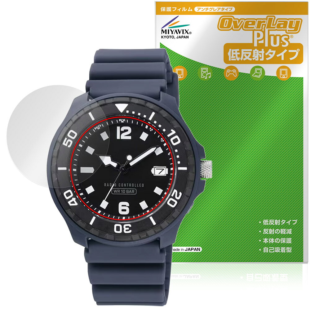 CITIZEN Q＆Q SOLARMATE D02A シリーズ 保護フィルム OverLay Plus for シチズン ソーラーメイト アンチグレア 反射防止 非光沢 指紋防止