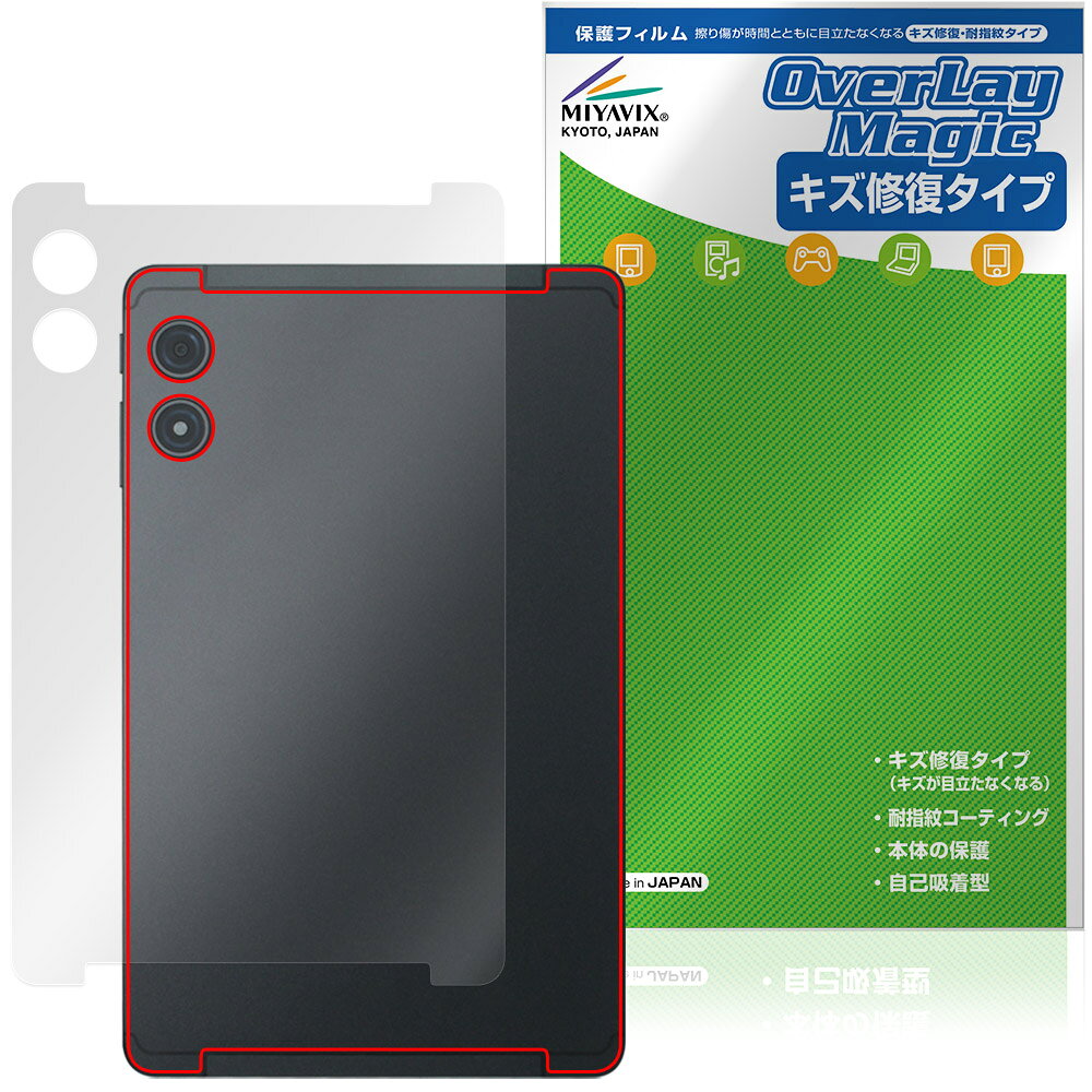 Teclast T60Mini 背面 保護フィルム OverLay Magic for テクラスト タブレット 本体保護 フィルム 傷修復 指紋防止 コーティング