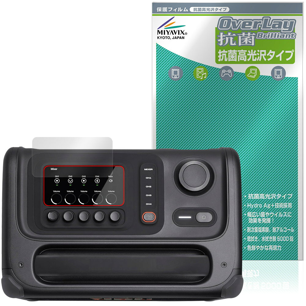 ジェイビーエル「JBL BANDBOX TRIO」に対応した高い抗菌性能を備えた液晶保護シート！ Hydro Ag＋抗菌・高光沢タイプ OverLay 抗菌(オーバーレイ 抗菌)！ 幅広い細菌やウィルスの増殖を抑制し、液晶画面を清潔に保ちキズやホコリから保護します。 ガラスのような美しい透明感となめらかな指の滑りを楽しむことができます。 ■対応機種 ジェイビーエル ポータブルスマートスピーカー JBL BANDBOX TRIO ※保護する範囲は画像の赤枠または緑枠内の範囲となります。 ■内容 液晶保護シート 1枚 ■メーカー ミヤビックス ■JANコード / 商品型番 JANコード 4573604430857 商品型番 OVCBJBBTR/12 ■ご注意 この商品はポストイン指定商品となりポストインでお届けします。ポストインは郵便受け(ポスト)にお届けとなりますので「代引き」はご利用できません。もしも「代引き」をご希望の場合には購入手続き内にて「代金引換」をお選びください。「代引き」が可能なようにポストインから宅急便(送料500円追加)に切り替えてお届けします。ジェイビーエル「JBL BANDBOX TRIO」に対応した高い抗菌性能を備えた液晶保護シート！ Hydro Ag＋抗菌・高光沢タイプ OverLay 抗菌(オーバーレイ 抗菌)！ 幅広い細菌やウィルスの増殖を抑制し、液晶画面を清潔に保ちキズやホコリから保護します。 ガラスのような美しい透明感となめらかな指の滑りを楽しむことができます。 「OverLay 抗菌(オーバーレイ 抗菌)」では富士フイルムの医療機器でも使われている抗菌コート技術※を採用。 高い抗菌性能に加えて、超親水効果による防指紋・防汚性を実現しました。 さらに光線透過率90%で画像を色鮮やかに再現する高光沢タイプの保護シートです。 ※本抗菌コートは「医療用途としての薬効」を薬事認可されているものではありません。 ★Hydro Ag＋抗菌フィルム採用！ 富士フイルム Hydro Ag＋抗菌フィルムを採用。高い抗菌性能に加えて、超親水効果による防指紋・防汚性を実現しました。 Hydro Ag＋は、細菌だけでなく、ウイルスやカビ等、さまざまな微生物の増殖を抑制します。 またSIAA(抗菌製品技術協議会)認証マークも取得しており、高い安全性も確認できています。 また耐薬品性と清拭耐性があり、保護シートを貼った表面を長く清潔に保つことができます。 ★抗菌性能を長時間持続！ Hydro Ag＋は、銀系抗菌剤（※）を特殊な超親水バインダーの中に分散することで、塗布膜表面だけでなく、膜中からも銀イオンが供給されます。これにより塗布膜表面の銀イオン濃度を高いレベルに維持でき、高い抗菌性能を長期間持続できます。 ※銀系抗菌剤：銀イオンを徐々に放出する機能を持ったセラミック微粒子 ★透明感が美しい高光沢タイプ！ 「OverLay 抗菌(オーバーレイ 抗菌)」は画面を菌やウィルス、キズ付きやホコリから保護するほか、美しい艶と高級感を与え、映像を色鮮やかに再現します。光学製品にも使用できるほどの光線透過率90%の性能を有するため、高精細なスクリーンの発色を妨げません。また、表面のハードコート処理によりスクリーン部分を保護します。 ★自己吸着型保護シート！ 自己吸着タイプなので貼り付けに両面テープや接着剤は必要なく、簡単に貼り付けることができます。 液晶画面に合わせてジャストサイズにカットされた少し硬めのシートなので、隅々までしっかりとキズや汚れから守ってくれます。 シート表面のキズや質感の劣化が目立つようになったら、お取換えください。 ■対応機種 ジェイビーエル ポータブルスマートスピーカー JBL BANDBOX TRIO ※保護する範囲は画像の赤枠または緑枠内の範囲となります。 ■内容 液晶保護シート 1枚 ■メーカー ミヤビックス ■JANコード / 商品型番 JANコード 4573604430857 商品型番 OVCBJBBTR/12 ※この商品は初期不良のみの保証になります。 ※写真の色調はご使用のモニターの機種や設定により実際の商品と異なる場合があります。 ※製品の仕様は予告無しに変更となる場合があります。予めご了承ください。 ※このページに記載されている会社名や製品名、対応機種名などは各社の商標、または登録商標です。