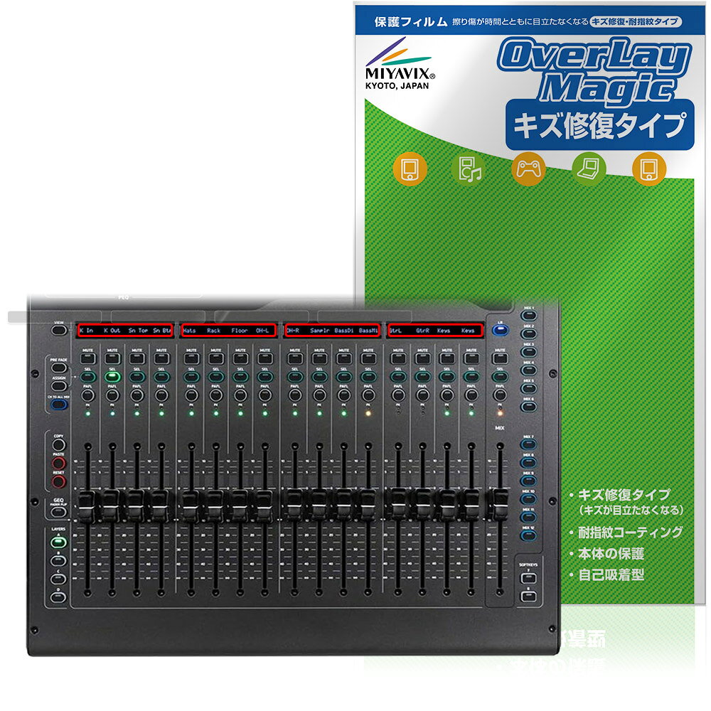ALLEN & HEATH Qu-5 Qu-5D ミニスクリーン 保護フィルム OverLay Magic for アレン...