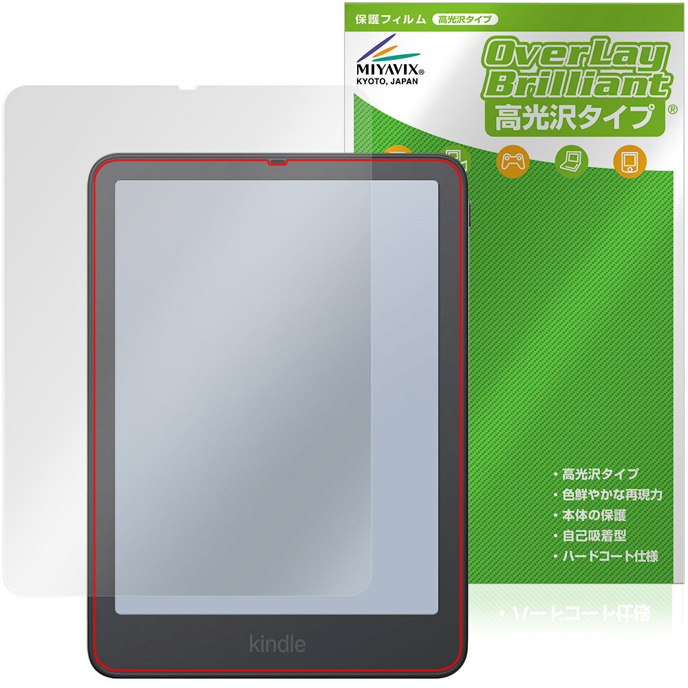 【予約商品：11月12日頃出荷開始予定】Amazon Kindle Colorsoft シグニチャーエディション 26年 保護フィルム OverLay Brilliant for アマゾン キンドル 指紋防止 高光沢