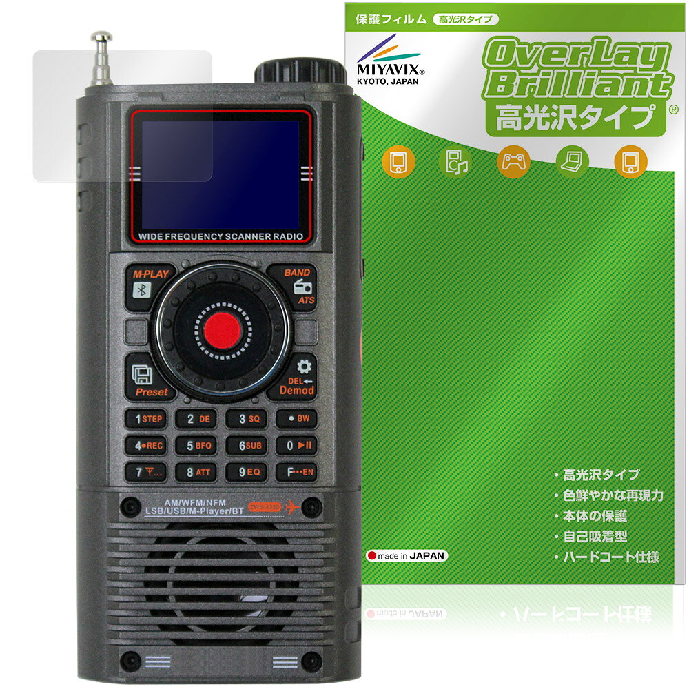 「ZHIWHIS A330」に対応した透明感が美しい液晶保護シート！ 高光沢タイプ OverLay Brilliant(オーバーレイ ブリリアント)！ 液晶画面の汚れやキズ付き、ホコリからしっかり保護します。 ガラスのような美しい透明感となめらかな指の滑りを楽しむことができます。 ■対応機種 ZHIWHIS A330 ※保護する範囲は画像の赤枠または緑枠内の範囲となります。 ■内容 液晶保護シート 1枚 ■メーカー ミヤビックス ■JANコード / 商品型番 JANコード 4573604437016 商品型番 OBZWA330/12 ■ご注意 この商品はポストイン指定商品となりポストインでお届けします。ポストインは郵便受け(ポスト)にお届けとなりますので「代引き」はご利用できません。もしも「代引き」をご希望の場合には購入手続き内にて「代金引換」をお選びください。「代引き」が可能なようにポストインから宅急便(送料500円追加)に切り替えてお届けします。「ZHIWHIS A330」に対応した透明感が美しい液晶保護シート！ 高光沢タイプ OverLay Brilliant(オーバーレイ ブリリアント)！ 液晶画面の汚れやキズ付き、ホコリからしっかり保護します。 ガラスのような美しい透明感となめらかな指の滑りを楽しむことができます。 ★光線透過率90%以上！ 「OverLay Brilliant(オーバーレイ ブリリアント)」は光沢表面処理を採用した液晶保護シートです。 光学製品にも使用できるほどの光線透過率90%の性能を有するため、高精細なスクリーンの発色を妨げません。 また、表面のハードコート処理によりスクリーン部分を保護します。 ★透明感が美しい高光沢タイプ！ 「OverLay Brilliant(オーバーレイ ブリリアント)」は画面をキズ付きやホコリから保護するほか、美しい艶と高級感を与え、映像を色鮮やかに再現します。従来の液晶シートや表面のアンチグレア処理は、"光の反射を無くす"のではなく"乱反射"させて光を拡散させているので、黒が白っぽくなるなど色自体の再現率が低くなる現象がありました。 それを改善するために、「OverLay Brilliant」では光を積極的に取り入れる新処方を採用。色のにじみを抑制して再現率をアップし、人間の目に自然な美しい艶を与えています。まるで印刷物をそのまま貼り付けたように、しっとりと色鮮やかな液晶ディスプレイを楽しむことができます。 ★自己吸着型保護シート！ 自己吸着タイプなので貼り付けに両面テープや接着剤は必要なく、簡単に貼り付けることができます。液晶画面に合わせてジャストサイズにカットされた少し硬めのシートなので、隅々までしっかりとキズや汚れから守ってくれます。シート表面のキズや質感の劣化が目立つようになったら、お取換えください。 ■対応機種 ZHIWHIS A330 ※保護する範囲は画像の赤枠または緑枠内の範囲となります。 ■内容 液晶保護シート 1枚 ■メーカー ミヤビックス ■JANコード / 商品型番 JANコード 4573604437016 商品型番 OBZWA330/12 ※この商品は初期不良のみの保証になります。 ※写真の色調はご使用のモニターの機種や設定により実際の商品と異なる場合があります。 ※製品の仕様は予告無しに変更となる場合があります。予めご了承ください。 ※このページに記載されている会社名や製品名、対応機種名などは各社の商標、または登録商標です。