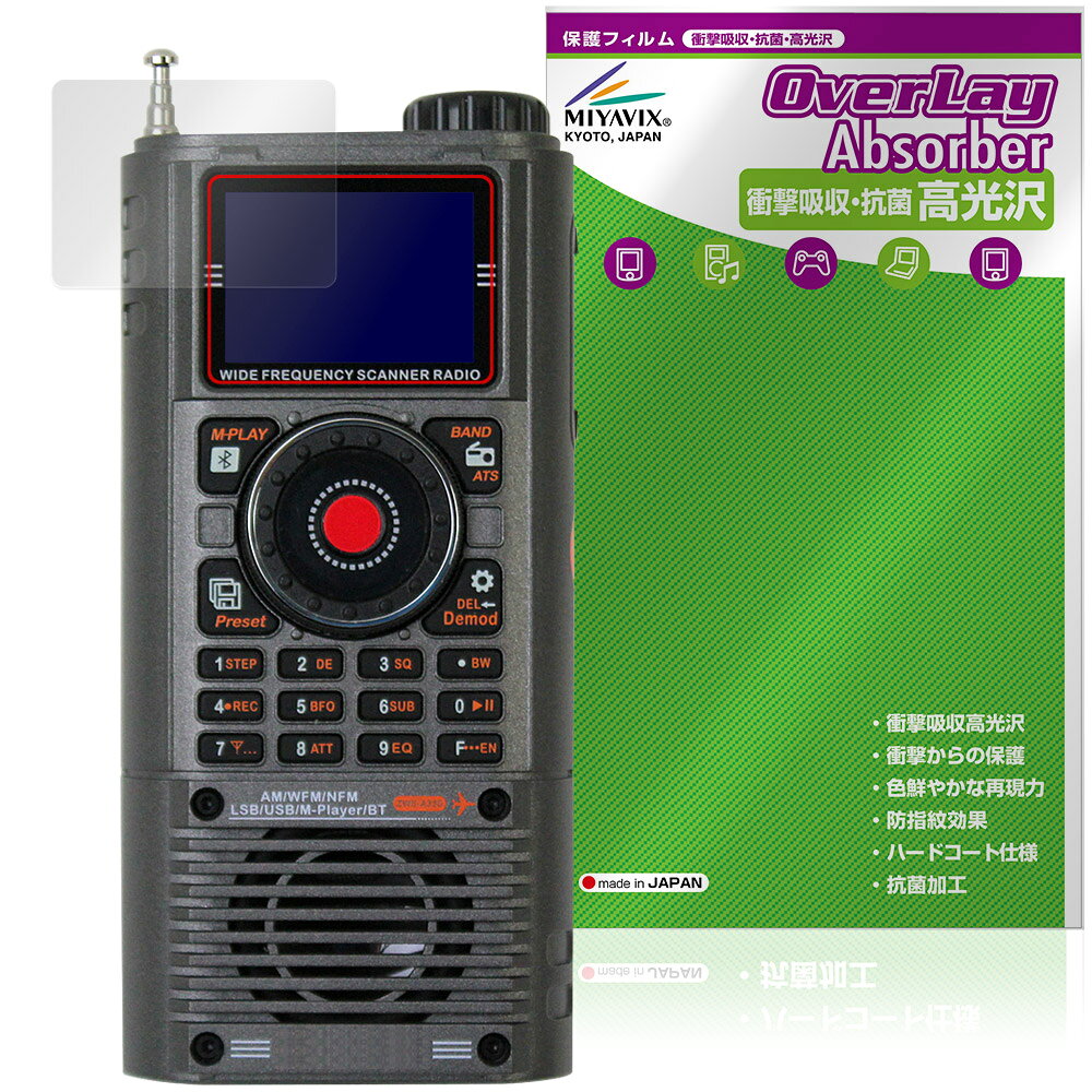 「ZHIWHIS A330」に対応した衝撃から保護する液晶保護シート！ 衝撃吸収・抗菌・高光沢タイプ OverLay Absorber(オーバーレイ アブソーバー) 高光沢！ 液晶画面の汚れやキズ付き、ホコリからしっかり保護します。 抗菌機能も施されています。 ■対応機種 ZHIWHIS A330 ※保護する範囲は画像の赤枠または緑枠内の範囲となります。 ■内容 液晶保護シート 1枚 ■メーカー ミヤビックス ■JANコード / 商品型番 JANコード 4573604437115 商品型番 OCZWA330/12 ■ご注意 この商品はポストイン指定商品となりポストインでお届けします。ポストインは郵便受け(ポスト)にお届けとなりますので「代引き」はご利用できません。もしも「代引き」をご希望の場合には購入手続き内にて「代金引換」をお選びください。「代引き」が可能なようにポストインから宅急便(送料500円追加)に切り替えてお届けします。「ZHIWHIS A330」に対応した衝撃から保護する液晶保護シート！ 衝撃吸収・抗菌・高光沢タイプ OverLay Absorber(オーバーレイ アブソーバー) 高光沢！ 液晶画面の汚れやキズ付き、ホコリからしっかり保護します。 抗菌機能も施されています。 ★衝撃吸収・抗菌・高光沢タイプ！ 「OverLay Absorber(オーバーレイ アブソーバー) 高光沢」は衝撃吸収・高光沢・抗菌機能をもった液晶保護シートです。 人間の目に自然な美しい艶を与え、色鮮やかな液晶ディスプレイを再現できます。 表面硬度3Hのハードコートで耐擦傷能力に優れフィルムにキズがつきにくくなっています。 また、抗菌率99.9％の抗菌機能も有しています。 ★衝撃吸収層により画面を衝撃から守る！ 「OverLay Absorber(オーバーレイ アブソーバー) 高光沢」は衝撃吸収層により画面を衝撃から守る液晶保護シートです。鉄球を一般的な保護シートをはったガラスの上に落とすとガラスは割れてしまいますが、「OverLay Absorber(オーバーレイ アブソーバー) 高光沢」をはったガラスは衝撃がシートに吸収され割れません。 ★光線透過率90%以上で透明感が美しい高光沢タイプ！ 「OverLay Absorber(オーバーレイ アブソーバー) 高光沢」は光沢表面処理を採用した液晶保護シートです。光線透過率90%の性能を有するため、高精細なスクリーンの発色を妨げません。透明度が高く、ディスプレイから発する本来の色調に近くなります。 ★自己吸着型保護シート！ 自己吸着タイプなので貼り付けに両面テープや接着剤は必要なく、簡単に貼り付けることができます。液晶画面に合わせてジャストサイズにカットされた少し硬めのシートなので、隅々までしっかりとキズや汚れから守ってくれます。シート表面のキズや質感の劣化が目立つようになったら、お取換えください。 ■対応機種 ZHIWHIS A330 ※保護する範囲は画像の赤枠または緑枠内の範囲となります。 ■内容 液晶保護シート 1枚 ■メーカー ミヤビックス ■JANコード / 商品型番 JANコード 4573604437115 商品型番 OCZWA330/12 ※この商品は初期不良のみの保証になります。 ※写真の色調はご使用のモニターの機種や設定により実際の商品と異なる場合があります。 ※製品の仕様は予告無しに変更となる場合があります。予めご了承ください。 ※このページに記載されている会社名や製品名、対応機種名などは各社の商標、または登録商標です。