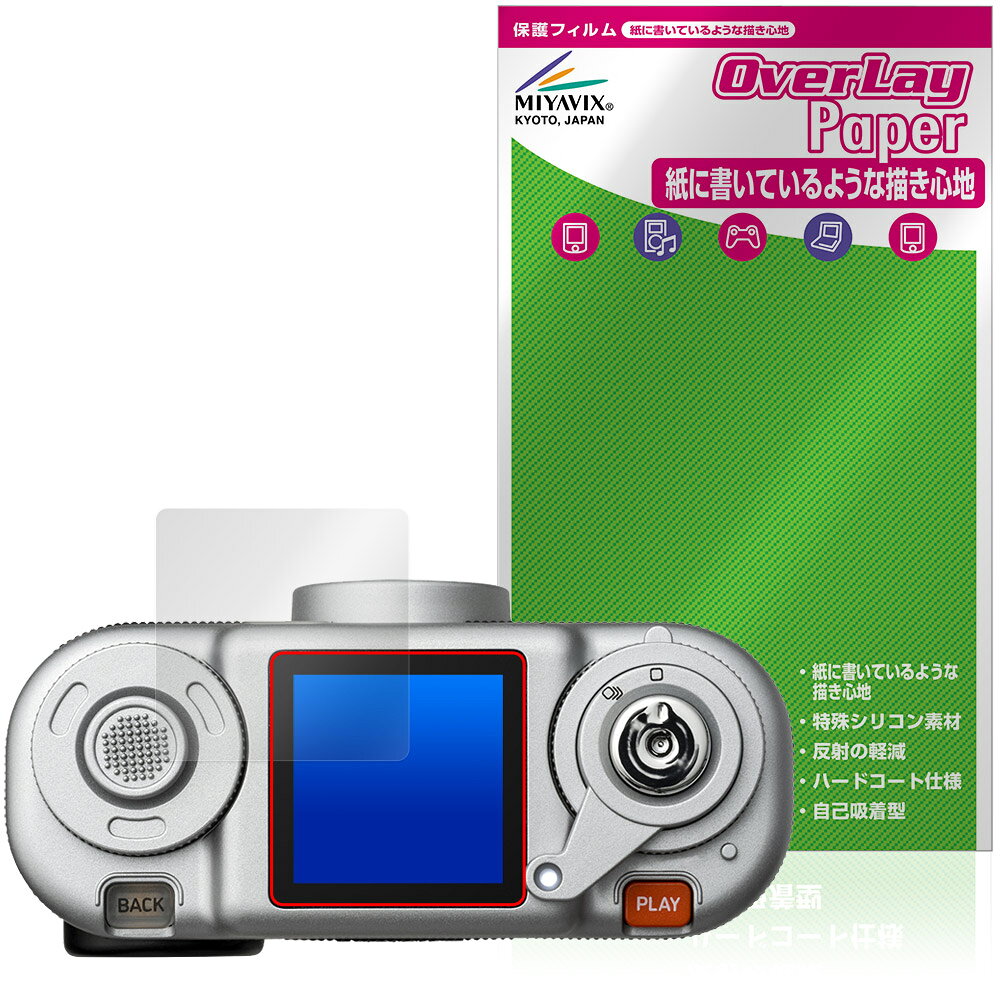 instax Pal 2 保護フィルム OverLay Paper for インスタックス パル ツー 書き味向上 紙のような描き心地
