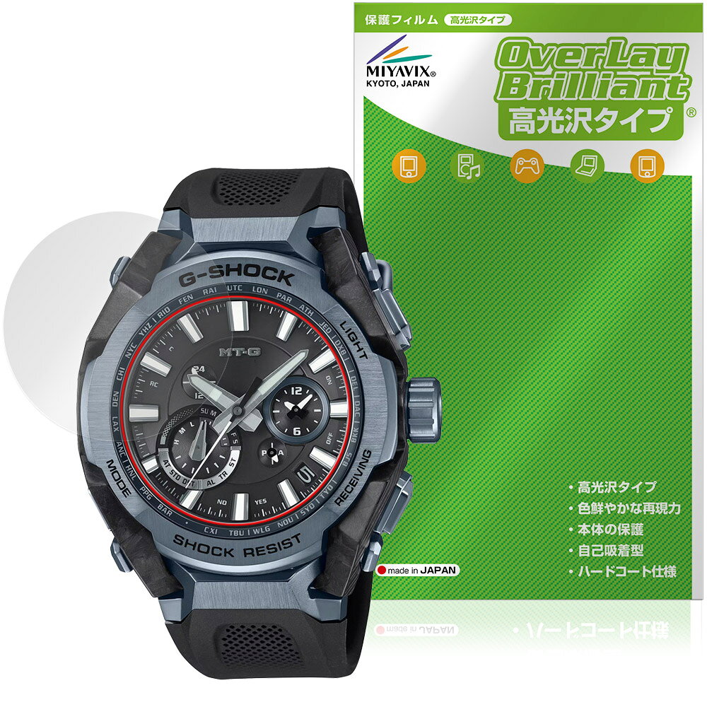 カシオ「CASIO G-SHOCK MTG-B4000 シリーズ」に対応した透明感が美しい風防保護シート！ 高光沢タイプ OverLay Brilliant(オーバーレイ ブリリアント)！ 風防の汚れやキズ付き、ホコリからしっかり保護します。 ガラスのような美しい透明感となめらかな指の滑りを楽しむことができます。 ■対応機種 カシオ ジーショック CASIO G-SHOCK MT-G MTG-B4000 シリーズ MTG-B4000 MTG-B4000D MTG-B4000B MTG-B4000BD ※保護する範囲は画像の赤枠または緑枠内の範囲となります。 ■内容 風防保護シート 1枚 ■メーカー ミヤビックス ■JANコード / 商品型番 JANコード 4573604444946 商品型番 OBCGSB4000/12 ■ご注意 この商品はポストイン指定商品となりポストインでお届けします。ポストインは郵便受け(ポスト)にお届けとなりますので「代引き」はご利用できません。もしも「代引き」をご希望の場合には購入手続き内にて「代金引換」をお選びください。「代引き」が可能なようにポストインから宅急便(送料500円追加)に切り替えてお届けします。カシオ「CASIO G-SHOCK MTG-B4000 シリーズ」に対応した透明感が美しい風防保護シート！ 高光沢タイプ OverLay Brilliant(オーバーレイ ブリリアント)！ 風防の汚れやキズ付き、ホコリからしっかり保護します。 ガラスのような美しい透明感となめらかな指の滑りを楽しむことができます。 ★光線透過率90%以上！ 「OverLay Brilliant(オーバーレイ ブリリアント)」は光沢表面処理を採用した風防保護シートです。 光学製品にも使用できるほどの光線透過率90%の性能を有するため、高精細なスクリーンの発色を妨げません。 また、表面のハードコート処理によりスクリーン部分を保護します。 ★透明感が美しい高光沢タイプ！ 「OverLay Brilliant(オーバーレイ ブリリアント)」は画面をキズ付きやホコリから保護するほか、美しい艶と高級感を与え、映像を色鮮やかに再現します。従来の風防シートや表面のアンチグレア処理は、"光の反射を無くす"のではなく"乱反射"させて光を拡散させているので、黒が白っぽくなるなど色自体の再現率が低くなる現象がありました。 それを改善するために、「OverLay Brilliant」では光を積極的に取り入れる新処方を採用。色のにじみを抑制して再現率をアップし、人間の目に自然な美しい艶を与えています。まるで印刷物をそのまま貼り付けたように、しっとりと色鮮やかな風防ディスプレイを楽しむことができます。 ★自己吸着型保護シート！ 自己吸着タイプなので貼り付けに両面テープや接着剤は必要なく、簡単に貼り付けることができます。風防に合わせてジャストサイズにカットされた少し硬めのシートなので、隅々までしっかりとキズや汚れから守ってくれます。シート表面のキズや質感の劣化が目立つようになったら、お取換えください。 ■対応機種 カシオ ジーショック CASIO G-SHOCK MT-G MTG-B4000 シリーズ MTG-B4000 MTG-B4000D MTG-B4000B MTG-B4000BD ※保護する範囲は画像の赤枠または緑枠内の範囲となります。 ■内容 風防保護シート 1枚 ■メーカー ミヤビックス ■JANコード / 商品型番 JANコード 4573604444946 商品型番 OBCGSB4000/12 ※この商品は初期不良のみの保証になります。 ※写真の色調はご使用のモニターの機種や設定により実際の商品と異なる場合があります。 ※製品の仕様は予告無しに変更となる場合があります。予めご了承ください。 ※このページに記載されている会社名や製品名、対応機種名などは各社の商標、または登録商標です。