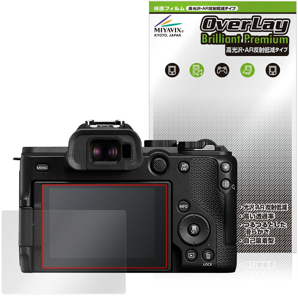 キヤノン「Canon EOS R8 Mark II」に対応した黒を引き締めギラツキを抑える高光沢液晶保護シート！ 超ハイスペック高光沢タイプ OverLay Brilliant Premium(オーバーレイ ブリリアント プレミアム)！ 端末そのものがもつ美しい映像表現を遮ることなく保護できる高光沢タイプの保護フィルムです。 AR反射低減を採用することにより、黒がより深く引き締まり、映り込みや反射が軽減され、鮮明に映像が表現されます。 ■対応機種 キヤノン イオス シリーズ Canon EOS R8 Mark II ※保護する範囲は画像の赤枠または緑枠内の範囲となります。 ■内容 液晶保護シート 1枚 ■メーカー ミヤビックス ■JANコード / 商品型番 JANコード 4573604447183 商品型番 OZCESMK2/12 ■ご注意 この商品はポストイン指定商品となりポストインでお届けします。ポストインは郵便受け(ポスト)にお届けとなりますので「代引き」はご利用できません。もしも「代引き」をご希望の場合には購入手続き内にて「代金引換」をお選びください。「代引き」が可能なようにポストインから宅急便(送料500円追加)に切り替えてお届けします。キヤノン「Canon EOS R8 Mark II」に対応した黒を引き締めギラツキを抑える高光沢液晶保護シート！ 超ハイスペック高光沢タイプ OverLay Brilliant Premium(オーバーレイ ブリリアント プレミアム)！ 映像表現を遮ることなく保護できる高光沢タイプの保護フィルムです。 AR反射低減を採用することにより、黒がより深く引き締まり、映り込みや反射が軽減され、鮮明に映像が表現されます。 ★超ハイスペック高光沢！ 「OverLay Brilliant Premium(オーバーレイ ブリリアント プレミアム)」は、AR反射低減を採用することにより、黒がより深く引き締まり、映り込みや反射が軽減され、鮮明に映像が表現されます。 グレアタイプの中でも、高級感があるプレミアムな高光沢保護フィルムです。 ★超反射低減！ 光線透過率96.3%と高い映像表現力を持ちながら、絶対反射率0.5%の反射低減率を併せ持ちます。 物体の映り込みや反射を軽減でき、ギラギラ感の少ないクリアな映像は、まるでフィルムを貼っていないかのような仕上がりです。 ★超ハイブリッド構造！ 高い光線透過率と反射低減性を併せ持つ、特殊な多層構造のフィルムを採用しました。 光を積極的に取り入れ、黒を深く引き締めて鮮明度をアップします。 人間の目に自然で透明度の高い、美しい映像表現が可能です。 ★適度な操作感！ 程よく操作感のある、スムーズな指滑りと適度なグリップ感の手触りが特徴で、手に馴染む感覚があります。 防汚コーティングで指紋や汚れも付きにくい仕様となっております。 ★自己吸着型保護シート！ 自己吸着タイプなので貼り付けに両面テープや接着剤は必要なく、簡単に貼り付けることができます。液晶画面に合わせてジャストサイズにカットされた少し硬めのシートなので、隅々までしっかりとキズや汚れから守ってくれます。シート表面のキズや質感の劣化が目立つようになったら、お取換えください。 ■対応機種 キヤノン イオス シリーズ Canon EOS R8 Mark II ※保護する範囲は画像の赤枠または緑枠内の範囲となります。 ■内容 液晶保護シート 1枚 ■メーカー ミヤビックス ■JANコード / 商品型番 JANコード 4573604447183 商品型番 OZCESMK2/12 ※この商品は初期不良のみの保証になります。 ※写真の色調はご使用のモニターの機種や設定により実際の商品と異なる場合があります。 ※製品の仕様は予告無しに変更となる場合があります。予めご了承ください。 ※このページに記載されている会社名や製品名、対応機種名などは各社の商標、または登録商標です。