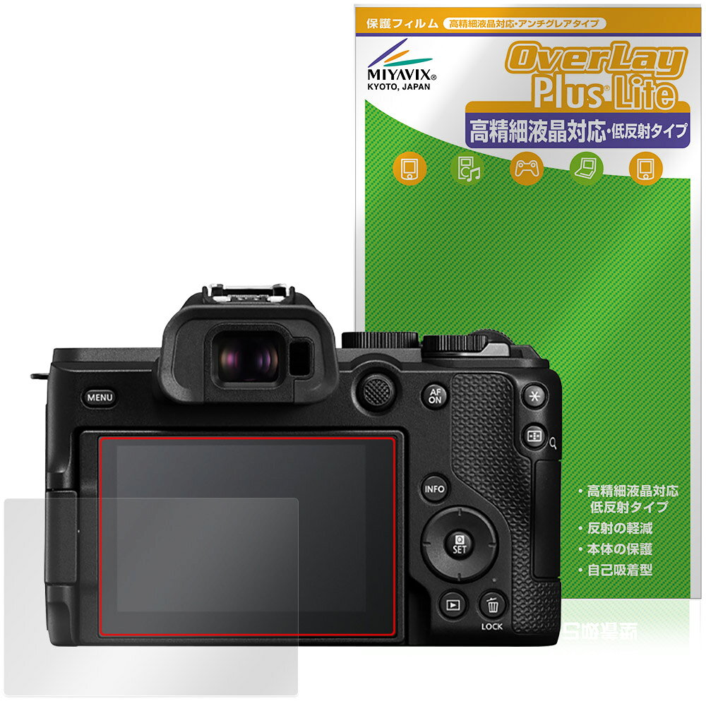 キヤノン「Canon EOS R8 Mark II」に対応した映り込み・にじみを抑える液晶保護シート！ 高精細液晶対応・低反射タイプ OverLay Plus Lite(オーバーレイ プラス ライト)！ 液晶画面の汚れやキズ付き、ホコリからしっかり保護します。 指紋がつきにくく蛍光灯や太陽光の映りこみを低減し、加えて高精細液晶に対応しにじみを抑えることが出来る保護フィルムです。 ■対応機種 キヤノン イオス シリーズ Canon EOS R8 Mark II ※保護する範囲は画像の赤枠または緑枠内の範囲となります。 ■内容 液晶保護シート 1枚 ■メーカー ミヤビックス ■JANコード / 商品型番 JANコード 4573604447206 商品型番 OTCESMK2/12 ■ご注意 この商品はポストイン指定商品となりポストインでお届けします。ポストインは郵便受け(ポスト)にお届けとなりますので「代引き」はご利用できません。もしも「代引き」をご希望の場合には購入手続き内にて「代金引換」をお選びください。「代引き」が可能なようにポストインから宅急便(送料500円追加)に切り替えてお届けします。キヤノン「Canon EOS R8 Mark II」に対応した映り込み・にじみを抑える液晶保護シート！ 高精細液晶対応・低反射タイプ OverLay Plus Lite(オーバーレイ プラス ライト)！ 液晶画面の汚れやキズ付き、ホコリからしっかり保護します。 指紋がつきにくく蛍光灯や太陽光の映りこみを低減し、加えて高精細液晶に対応しにじみを抑えることが出来る保護フィルムです。 ★アンチグレア処理でさらさら手触り！ 「OverLay Plus(オーバーレイ プラス)」は、シート表面にアンチグレア(低反射)処理を施し、画面への映り込みを低減する液晶保護シートです。 またサラサラとした手触りで指紋もつきにくく、指やタッチペンの操作性も抜群です。 ★映り込みを抑え高精細液晶でのにじみを抑制した低反射タイプ！ OverLay Plus(オーバーレイ プラス)」は、屋外でアクティブに使用するユーザーのために開発された液晶保護シートです。シート表面にアンチグレア(低反射)処理を加えることによって、蛍光灯や太陽光の画面への映り込みを軽減し、屋外の使用でも画面を見やすくします。 加えて高精細液晶に対応しにじみを抑えることが出来る保護フィルムです。 ★自己吸着型保護シート！ 自己吸着タイプなので貼り付けに両面テープや接着剤は必要なく、簡単に貼り付けることができます。液晶画面に合わせてジャストサイズにカットされた少し硬めのシートなので、隅々までしっかりとキズや汚れから守ってくれます。シート表面のキズや質感の劣化が目立つようになったら、お取換えください。 ■対応機種 キヤノン イオス シリーズ Canon EOS R8 Mark II ※保護する範囲は画像の赤枠または緑枠内の範囲となります。 ■内容 液晶保護シート 1枚 ■メーカー ミヤビックス ■JANコード / 商品型番 JANコード 4573604447206 商品型番 OTCESMK2/12 ※この商品は初期不良のみの保証になります。 ※写真の色調はご使用のモニターの機種や設定により実際の商品と異なる場合があります。 ※製品の仕様は予告無しに変更となる場合があります。予めご了承ください。 ※このページに記載されている会社名や製品名、対応機種名などは各社の商標、または登録商標です。