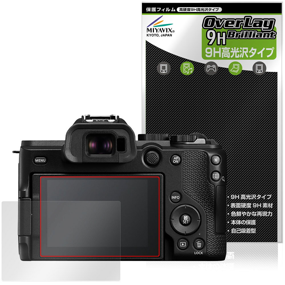 キヤノン「Canon EOS R8 Mark II」に対応した9H高硬度の液晶保護シート！ 色鮮やかに再現する高光沢タイプ OverLay 9H Brilliant(オーバーレイ 9H ブリリアント)！ 液晶画面を汚れやキズ付き、ホコリからしっかり保護します。 ガラスのような美しい透明感となめらかな指の滑りを楽しむことができます。 ガラスではないので割れる心配もありません。 ■対応機種 キヤノン イオス シリーズ Canon EOS R8 Mark II ※保護する範囲は画像の赤枠または緑枠内の範囲となります。 ■内容 液晶保護シート 1枚 ■メーカー ミヤビックス ■JANコード / 商品型番 JANコード 4573604447244 商品型番 O9HBCESMK2/12 ■ご注意 この商品はポストイン指定商品となりポストインでお届けします。ポストインは郵便受け(ポスト)にお届けとなりますので「代引き」はご利用できません。もしも「代引き」をご希望の場合には購入手続き内にて「代金引換」をお選びください。「代引き」が可能なようにポストインから宅急便(送料500円追加)に切り替えてお届けします。キヤノン「Canon EOS R8 Mark II」に対応した9H高硬度の液晶保護シート！ 色鮮やかに再現する高光沢タイプ OverLay 9H Brilliant(オーバーレイ 9H ブリリアント)！ 液晶画面を汚れやキズ付き、ホコリからしっかり保護します。 ガラスのような美しい透明感となめらかな指の滑りを楽しむことができます。 ガラスではないので割れる心配もありません。 ★表面硬度9H・高光沢タイプ！ 「OverLay 9H Brilliant(オーバーレイ 9H ブリリアント)」は、9H高硬度で透明感が美しい高光沢タイプの液晶保護シートです。 キズつきにくく、画像や動画を色鮮やかに再現します。 ★表面硬度9H素材を使用！ 「OverLay 9H Brilliant(オーバーレイ 9H ブリリアント)」では表面硬度9H素材を採用しています。 電気特性、耐薬品生、耐候性、耐水性も優れフィルムにキズがつきにくくなっています。 もちろん安心の日本製素材を採用。加工からパッケージングまで、すべて日本国内で行っております。 ★光線透過率90%以上で透明感が美しい高光沢タイプ！ 「OverLay 9H Brilliant(オーバーレイ 9H ブリリアント)」は光沢表面処理を採用した液晶保護シートです。光線透過率90%の性能を有するため、高精細なスクリーンの発色を妨げません。透明度が高く、ディスプレイから発する本来の色調に近くなります。 ★自己吸着型保護シート！ 自己吸着タイプなので貼り付けに両面テープや接着剤は必要なく、簡単に貼り付けることができます。液晶画面に合わせてジャストサイズにカットされた少し硬めのシートなので、隅々までしっかりとキズや汚れから守ってくれます。シート表面のキズや質感の劣化が目立つようになったら、お取換えください。 ■対応機種 キヤノン イオス シリーズ Canon EOS R8 Mark II ※保護する範囲は画像の赤枠または緑枠内の範囲となります。 ■内容 液晶保護シート 1枚 ■メーカー ミヤビックス ■JANコード / 商品型番 JANコード 4573604447244 商品型番 O9HBCESMK2/12 ※この商品は初期不良のみの保証になります。 ※写真の色調はご使用のモニターの機種や設定により実際の商品と異なる場合があります。 ※製品の仕様は予告無しに変更となる場合があります。予めご了承ください。 ※このページに記載されている会社名や製品名、対応機種名などは各社の商標、または登録商標です。