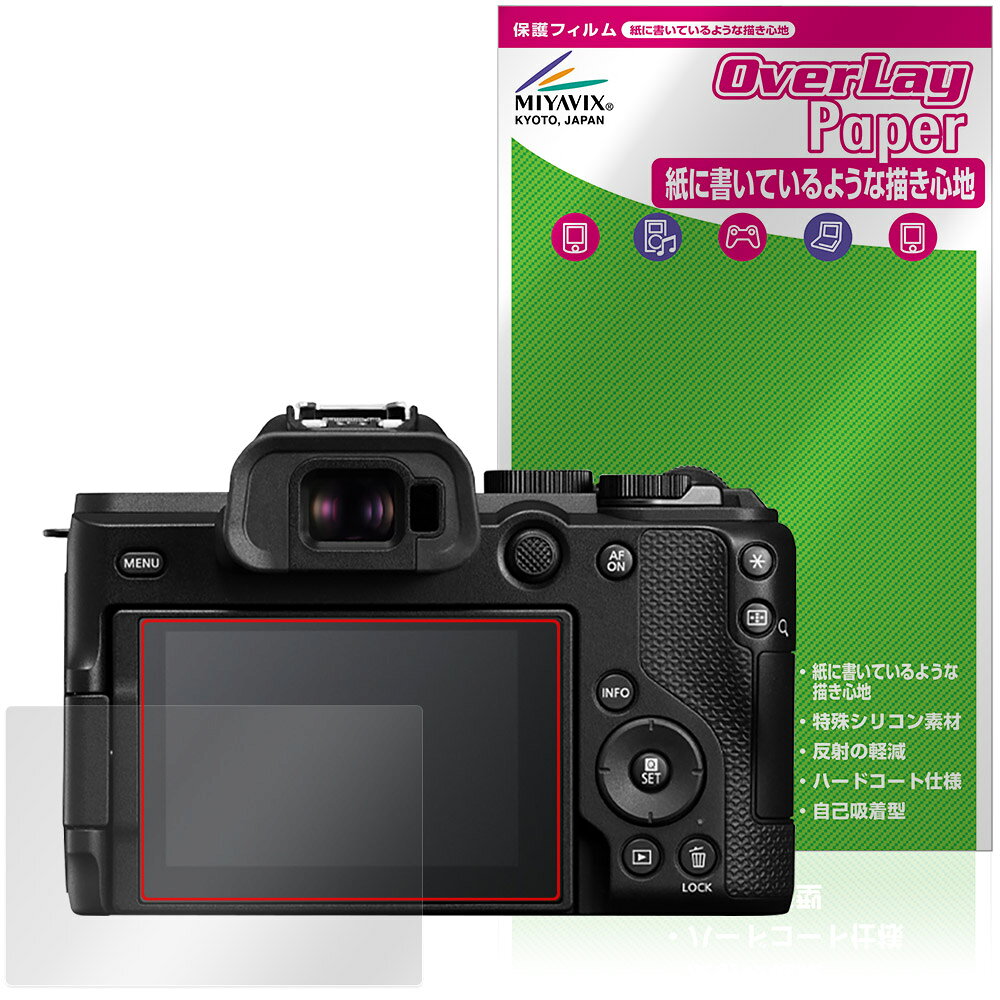 キヤノン「Canon EOS R8 Mark II」に対応した紙に書いているような描き心地の液晶保護シート！ 書き味向上タイプ OverLay Paper(オーバーレイ ペーパー)！ 表面の特殊加工により、まるで紙に書いているような描き心地を実現しました。 書き心地は、紙に鉛筆で描いている時のようなざらざらとした質感が特徴です。 液晶画面の汚れやキズ付き、ホコリからしっかり保護します。 ■対応機種 キヤノン イオス シリーズ Canon EOS R8 Mark II ※保護する範囲は画像の赤枠または緑枠内の範囲となります。 ■内容 液晶保護シート 1枚 ■メーカー ミヤビックス ■JANコード / 商品型番 JANコード 4573604447268 商品型番 OKCESMK2/12 ■ご注意 この商品はポストイン指定商品となりポストインでお届けします。ポストインは郵便受け(ポスト)にお届けとなりますので「代引き」はご利用できません。もしも「代引き」をご希望の場合には購入手続き内にて「代金引換」をお選びください。「代引き」が可能なようにポストインから宅急便(送料500円追加)に切り替えてお届けします。キヤノン「Canon EOS R8 Mark II」に対応した紙に書いているような描き心地の液晶保護シート！ 書き味向上タイプ OverLay Paper(オーバーレイ ペーパー)！ 表面の特殊加工により、まるで紙に書いているような描き心地を実現しました。 書き心地は、紙に鉛筆で描いている時のようなざらざらとした質感が特徴です。 液晶画面の汚れやキズ付き、ホコリからしっかり保護します。 ★書き味向上タイプ！ 「OverLay Paper(オーバーレイ ペーパー)」は、表面の特殊加工により、まるで紙に書いているような描き心地を実現した保護シートです。 また、特殊シリコーン粘着剤を使用しており、自然にエアが抜け画面に気泡が入りにくくなっています。光の反射を抑え、電気特性・耐薬品性・耐候性・耐水性に優れています。 ★紙に書いているような描き心地を実現！ スタイラスペン（タッチペン）ユーザーにぴったりの保護シートです。表面の特殊加工により、まるで紙に書いているような描き心地を実現しました。書き心地は、紙に鉛筆で描いている時のようなざらざらとした質感が特徴です。 ★画面の映り込みを軽減！ 光沢表面処理を採用した高光沢タイプに比べ、書き味向上タイプは映り込みを抑え画面を見やすく作られています。絵を描く方に最適な保護シートです。 ※シート表面を特殊加工している為、発色が若干白っぽくなります。 ★自己吸着型保護シート！ 自己吸着タイプなので貼り付けに両面テープや接着剤は必要なく、簡単に貼り付けることができます。液晶画面に合わせてジャストサイズにカットされた少し硬めのシートなので、隅々までしっかりとキズや汚れから守ってくれます。シート表面のキズや質感の劣化が目立つようになったら、お取換えください。 ■対応機種 キヤノン イオス シリーズ Canon EOS R8 Mark II ※保護する範囲は画像の赤枠または緑枠内の範囲となります。 ■内容 液晶保護シート 1枚 ■メーカー ミヤビックス ■JANコード / 商品型番 JANコード 4573604447268 商品型番 OKCESMK2/12 ※この商品は初期不良のみの保証になります。 ※写真の色調はご使用のモニターの機種や設定により実際の商品と異なる場合があります。 ※製品の仕様は予告無しに変更となる場合があります。予めご了承ください。 ※このページに記載されている会社名や製品名、対応機種名などは各社の商標、または登録商標です。