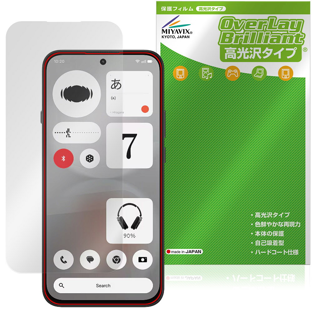 ミヤビックス OverLay Brilliant for Nothing Phone (4b) インカメラ穴なし(楽天市場の商品画像)
