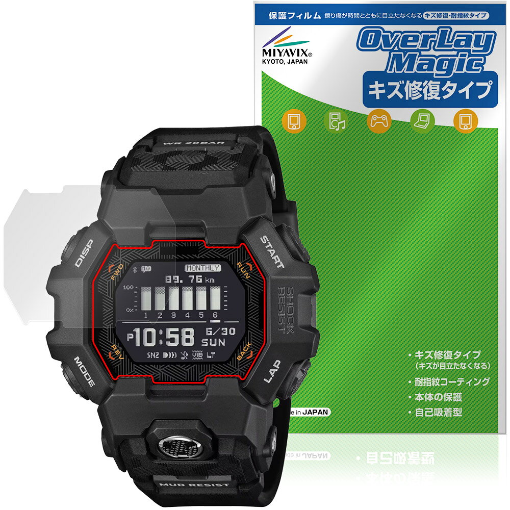 カシオ「CASIO G-SHOCK MUDMAN GDG-B100 シリーズ」に対応したシート表面の擦り傷を修復する液晶保護シート！ キズ修復＆耐指紋タイプ OverLay Magic(オーバーレイ マジック)！ 液晶画面の汚れやキズ付き、ホコリからしっかり保護します。 擦過により生じたシート表面のキズを修復し、目立たなくしてくれます。 耐指紋効果や高い透過率も魅力です。 ■対応機種 カシオ ジーショック マッドマン CASIO G-SHOCK MASTER OF G - LAND MUDMAN GDG-B100 シリーズ ※保護する範囲は画像の赤枠または緑枠内の範囲となります。 ■内容 液晶保護シート 1枚 ■メーカー ミヤビックス ■JANコード / 商品型番 JANコード 4573604449187 商品型番 OMCGSB100/12 ■ご注意 この商品はポストイン指定商品となりポストインでお届けします。ポストインは郵便受け(ポスト)にお届けとなりますので「代引き」はご利用できません。もしも「代引き」をご希望の場合には購入手続き内にて「代金引換」をお選びください。「代引き」が可能なようにポストインから宅急便(送料500円追加)に切り替えてお届けします。カシオ「CASIO G-SHOCK MUDMAN GDG-B100 シリーズ」に対応したシート表面の擦り傷を修復する液晶保護シート！ キズ修復＆耐指紋タイプ OverLay Magic(オーバーレイ マジック)！ 液晶画面の汚れやキズ付き、ホコリからしっかり保護します。 擦過により生じたシート表面のキズを修復し、目立たなくしてくれます。 耐指紋効果や高い透過率も魅力です。 ★指紋が目立たない！ 日々使用していると気付かないうちに表面にキズがついていたりすることがありませんか？ 「OverLay Magic(オーバーレイ マジック)」はシート表面の擦り傷を自然と修復してくれる傷修復機能を搭載しています。 また、指紋が目立たない特殊な素材を使用しています。そのため、指紋汚れを気にすることなくタッチパネルを楽しむことができます。また、ついた指紋がサッと拭き取りやすい耐指紋コーティングも採用してます。 91.9％の高い光透過率を誇り、貼ったあとの液晶の再現性も高い保護シートです。ヘイズ値も低く、映りこみも少なくなっています。 ★傷修復機能搭載でいつでもキレイ！ 傷修復機能により、時間と共にキズを自己修復して目立たなくしてくれるので、いつでもキレイな状態を保つことができます。対応機種本体の液晶画面だけでなく、シート本体のキズ付きも気にすることなく使用できます。 ※自己修復性の試験は、300g荷重をかけた真鍮ワイヤブラシにて10往復させ目視にて傷修復性を確認しました。 ※液晶画面保護シートを過度に削るようなキズは修復できません。 ※傷修復機能によりキズが目立たなくなる仕組みです。全てのキズを完全に修復するものではありません。 ★自己吸着型保護シート！ 自己吸着タイプなので貼り付けに両面テープや接着剤は必要なく、簡単に貼り付けることができます。液晶画面に合わせてジャストサイズにカットされた少し硬めのシートなので、隅々までしっかりとキズや汚れから守ってくれます。シート表面のキズや質感の劣化が目立つようになったら、お取換えください。 ■対応機種 カシオ ジーショック マッドマン CASIO G-SHOCK MASTER OF G - LAND MUDMAN GDG-B100 シリーズ ※保護する範囲は画像の赤枠または緑枠内の範囲となります。 ■内容 液晶保護シート 1枚 ■メーカー ミヤビックス ■JANコード / 商品型番 JANコード 4573604449187 商品型番 OMCGSB100/12 ※この商品は初期不良のみの保証になります。 ※写真の色調はご使用のモニターの機種や設定により実際の商品と異なる場合があります。 ※製品の仕様は予告無しに変更となる場合があります。予めご了承ください。 ※このページに記載されている会社名や製品名、対応機種名などは各社の商標、または登録商標です。