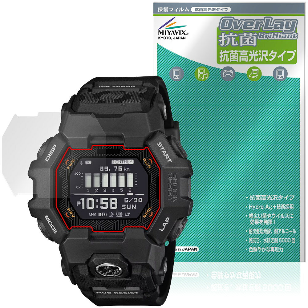 カシオ「CASIO G-SHOCK MUDMAN GDG-B100 シリーズ」に対応した高い抗菌性能を備えた液晶保護シート！ Hydro Ag＋抗菌・高光沢タイプ OverLay 抗菌(オーバーレイ 抗菌)！ 幅広い細菌やウィルスの増殖を抑制し、液晶画面を清潔に保ちキズやホコリから保護します。 ガラスのような美しい透明感となめらかな指の滑りを楽しむことができます。 ■対応機種 カシオ ジーショック マッドマン CASIO G-SHOCK MASTER OF G - LAND MUDMAN GDG-B100 シリーズ ※保護する範囲は画像の赤枠または緑枠内の範囲となります。 ■内容 液晶保護シート 1枚 ■メーカー ミヤビックス ■JANコード / 商品型番 JANコード 4573604449255 商品型番 OVCBCGSB100/12 ■ご注意 この商品はポストイン指定商品となりポストインでお届けします。ポストインは郵便受け(ポスト)にお届けとなりますので「代引き」はご利用できません。もしも「代引き」をご希望の場合には購入手続き内にて「代金引換」をお選びください。「代引き」が可能なようにポストインから宅急便(送料500円追加)に切り替えてお届けします。カシオ「CASIO G-SHOCK MUDMAN GDG-B100 シリーズ」に対応した高い抗菌性能を備えた液晶保護シート！ Hydro Ag＋抗菌・高光沢タイプ OverLay 抗菌(オーバーレイ 抗菌)！ 幅広い細菌やウィルスの増殖を抑制し、液晶画面を清潔に保ちキズやホコリから保護します。 ガラスのような美しい透明感となめらかな指の滑りを楽しむことができます。 「OverLay 抗菌(オーバーレイ 抗菌)」では富士フイルムの医療機器でも使われている抗菌コート技術※を採用。 高い抗菌性能に加えて、超親水効果による防指紋・防汚性を実現しました。 さらに光線透過率90%で画像を色鮮やかに再現する高光沢タイプの保護シートです。 ※本抗菌コートは「医療用途としての薬効」を薬事認可されているものではありません。 ★Hydro Ag＋抗菌フィルム採用！ 富士フイルム Hydro Ag＋抗菌フィルムを採用。高い抗菌性能に加えて、超親水効果による防指紋・防汚性を実現しました。 Hydro Ag＋は、細菌だけでなく、ウイルスやカビ等、さまざまな微生物の増殖を抑制します。 またSIAA(抗菌製品技術協議会)認証マークも取得しており、高い安全性も確認できています。 また耐薬品性と清拭耐性があり、保護シートを貼った表面を長く清潔に保つことができます。 ★抗菌性能を長時間持続！ Hydro Ag＋は、銀系抗菌剤（※）を特殊な超親水バインダーの中に分散することで、塗布膜表面だけでなく、膜中からも銀イオンが供給されます。これにより塗布膜表面の銀イオン濃度を高いレベルに維持でき、高い抗菌性能を長期間持続できます。 ※銀系抗菌剤：銀イオンを徐々に放出する機能を持ったセラミック微粒子 ★透明感が美しい高光沢タイプ！ 「OverLay 抗菌(オーバーレイ 抗菌)」は画面を菌やウィルス、キズ付きやホコリから保護するほか、美しい艶と高級感を与え、映像を色鮮やかに再現します。光学製品にも使用できるほどの光線透過率90%の性能を有するため、高精細なスクリーンの発色を妨げません。また、表面のハードコート処理によりスクリーン部分を保護します。 ★自己吸着型保護シート！ 自己吸着タイプなので貼り付けに両面テープや接着剤は必要なく、簡単に貼り付けることができます。 液晶画面に合わせてジャストサイズにカットされた少し硬めのシートなので、隅々までしっかりとキズや汚れから守ってくれます。 シート表面のキズや質感の劣化が目立つようになったら、お取換えください。 ■対応機種 カシオ ジーショック マッドマン CASIO G-SHOCK MASTER OF G - LAND MUDMAN GDG-B100 シリーズ ※保護する範囲は画像の赤枠または緑枠内の範囲となります。 ■内容 液晶保護シート 1枚 ■メーカー ミヤビックス ■JANコード / 商品型番 JANコード 4573604449255 商品型番 OVCBCGSB100/12 ※この商品は初期不良のみの保証になります。 ※写真の色調はご使用のモニターの機種や設定により実際の商品と異なる場合があります。 ※製品の仕様は予告無しに変更となる場合があります。予めご了承ください。 ※このページに記載されている会社名や製品名、対応機種名などは各社の商標、または登録商標です。