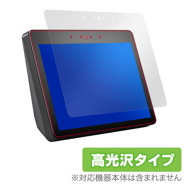 Amazon Echo Show (第2世代/2018) 保護フィルム OverLay Brilliant for Amazon Echo Show (第2世代/2018) 液晶 保護 フィルム シート シール フィルター 指紋がつきにくい 防指紋 高光沢 タブレット フィルム ミヤビックス