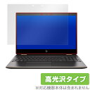 HP Spectre x360 15-df0000 シリーズ 保護フィルム OverLay Brilliant for HP Spectre x360 15-df0000 シリーズ 液晶 保護 指紋がつきにくい 防指紋 高光沢 ノートパソコン フィルム ミヤビックス