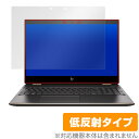 HP Spectre x360 15-df0000 シリーズ 保護フィルム OverLay Plus for HP Spectre x360 15-df0000 シリーズ 液晶 保護 アンチグレア 非光沢 低反射 ノートパソコン フィルム ミヤビックス