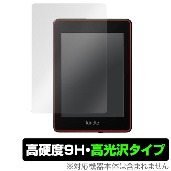 Kindle Paperwhite 保護フィルム OverLay Brilliant 9H for Kindle Paperwhite (第10世代) 9H 9H高硬度で透明感が美しい高光沢タイプ ペーパーライク フィルム タブレット フィルム ミヤビックス