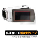Panasonic デジタルビデオカメラ 保護フィルム OverLay 9H Plus for Panasonic デジタルビデオカメラ HC-V360MS / HC-V480MS 保護シート 低反射フィルム 低反射 9H高硬度 指紋がつきにくく蛍光灯や太陽光の映りこみを低減 ミヤビックス