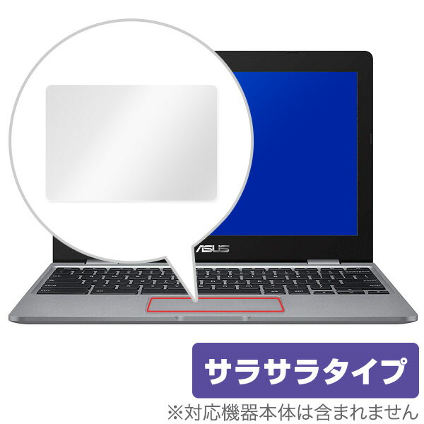 楽天保護フィルムの老舗 ビザビASUS Chromebook 12 C223NA 用 トラックパッド 保護 フィルム OverLay Protector for トラックパッド ASUS Chromebook 12 C223NA 保護 フィルム シート シール フィルター アンチグレア サラサラ マウス ミヤビックス