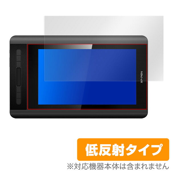 XP-PEN「Artist 12」に対応した映り込みを抑える液晶保護シート！ 低反射タイプ OverLay Plus(オーバーレイ プラス)！ 液晶画面の汚れやキズ付き、ホコリからしっかり保護します。 指紋がつきにくく蛍光灯や太陽光の映りこみを低減します。 ■対応機種 XP-Pen Artist 12 ■内容 液晶保護シート 1枚XP-PEN「Artist 12」に対応した映り込みを抑える液晶保護シート！ 低反射タイプ OverLay Plus(オーバーレイ プラス)！ 液晶画面の汚れやキズ付き、ホコリからしっかり保護します。 指紋がつきにくく蛍光灯や太陽光の映りこみを低減します。 ★映り込みを抑える低反射タイプ！ 「OverLay Plus(オーバーレイ プラス)」は、屋外でアクティブに使用するユーザーのために開発された液晶保護シートです。液晶画面の美しさ、カラーの再現性を最優先させた姉妹品「OverLay Brilliant」とは異なり、シート表面にアンチグレア(低反射)処理を加えることによって、蛍光灯や太陽光の画面への映り込みを軽減し、屋外の使用でも画面を見やすくします。特に光沢処理を施した画面に最適。実用派にぴったりの保護シートです。 ★自己吸着型保護シート！ 自己吸着タイプなので貼り付けに両面テープや接着剤は必要なく、簡単に貼り付けることができます。液晶画面に合わせてジャストサイズにカットされた少し硬めのシートなので、隅々までしっかりとキズや汚れから守ってくれます。シート表面のキズや質感の劣化が目立つようになったら、お取換えください。 ■対応機種 XP-Pen Artist 12 ■内容 液晶保護シート 1枚 ※この商品は初期不良のみの保証になります。 ※写真の色調はご使用のモニターの機種や設定により実際の商品と異なる場合があります。 ※製品の仕様は予告無しに変更となる場合があります。予めご了承ください。 ※このページに記載されている会社名や製品名、対応機種名などは各社の商標、または登録商標です。