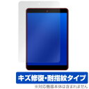 TECLAST M89 保護フィルム OverLay Magic for TECLAST M89 液晶 保護 フィルム シート シール フィルター キズ修復 耐...