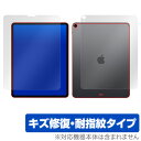 iPad Pro 12.9インチ (2018) (Wi-Fiモデル) 保護フィルム OverLay Magic for iPad Pro 12.9インチ (20...